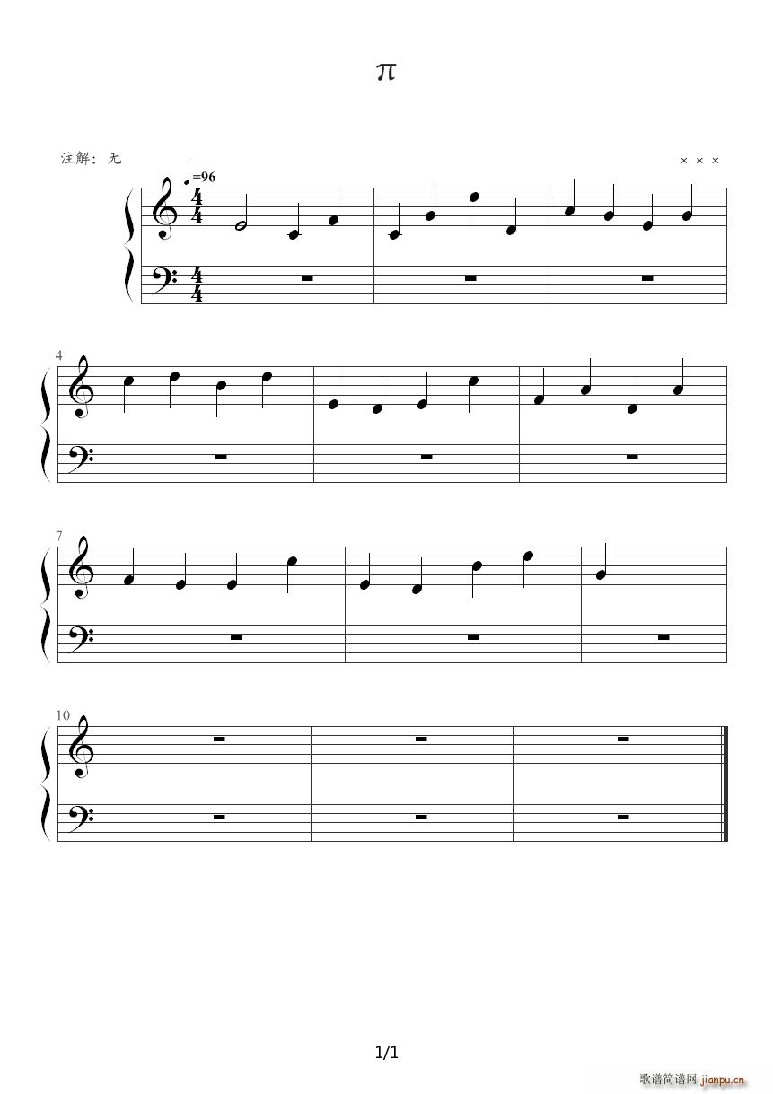 π C调(钢琴谱)1