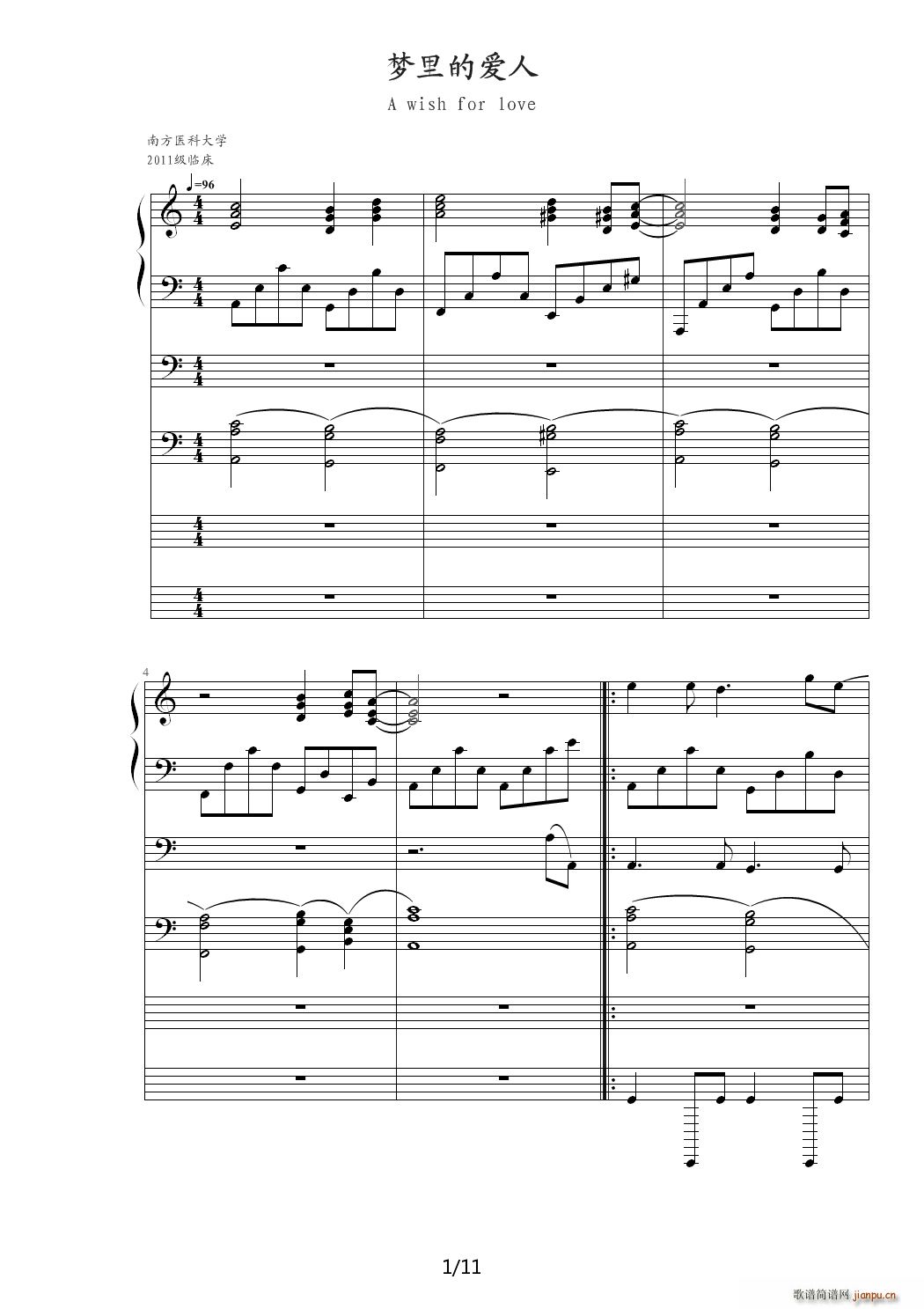 梦中的爱人 C调(钢琴谱)1