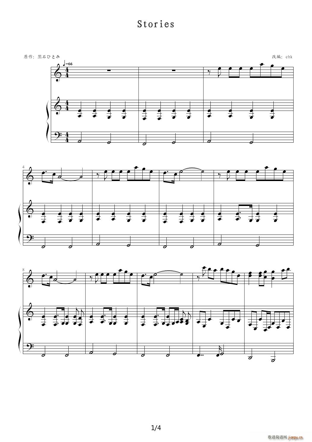Stories C调(钢琴谱)1
