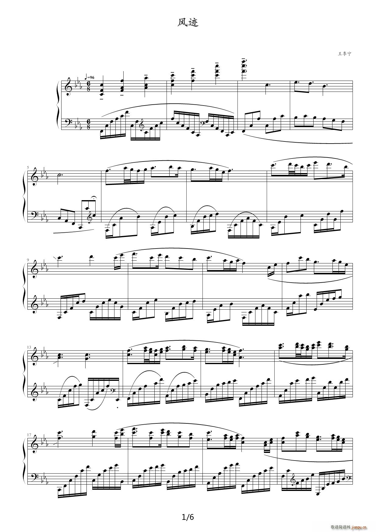 风迹 降E调(钢琴谱)1