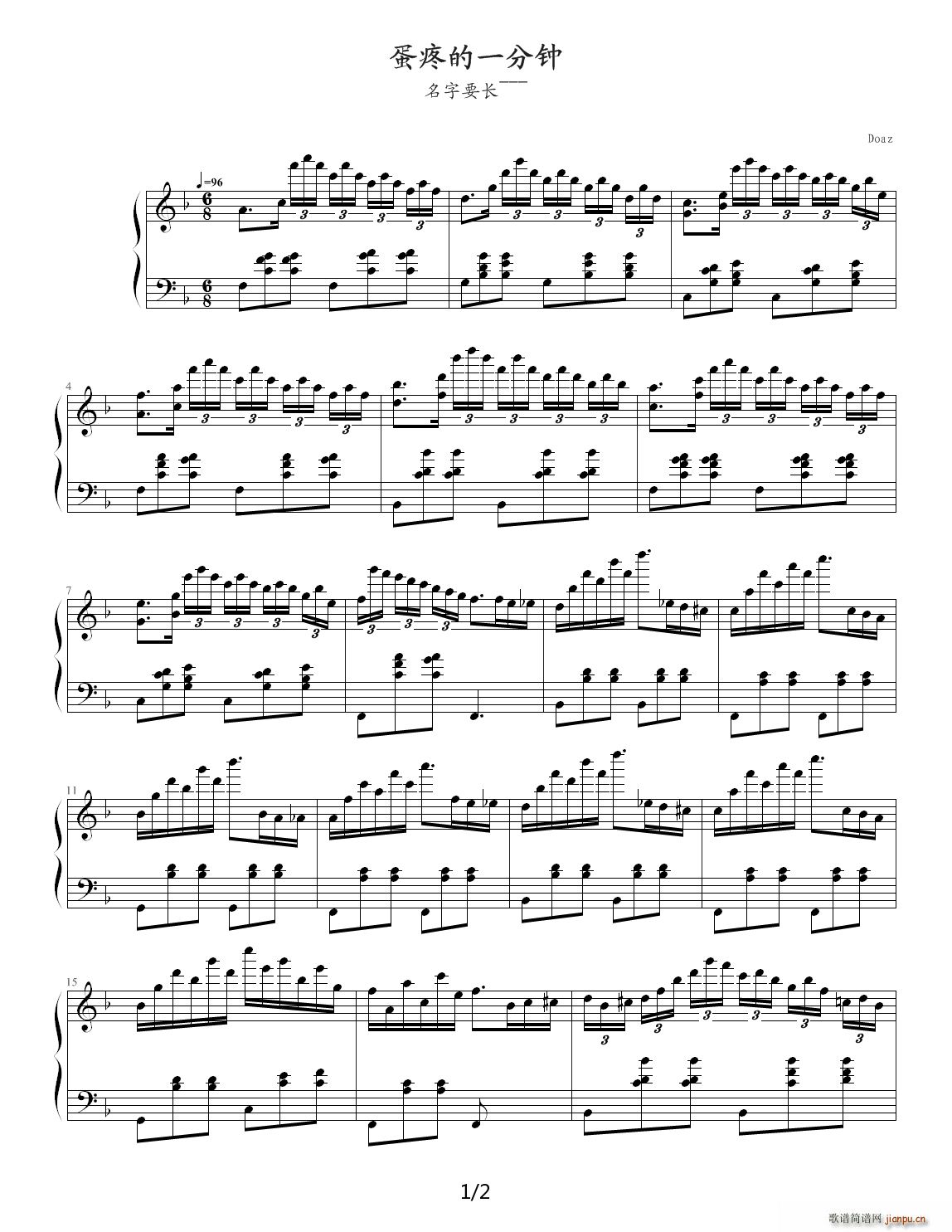 蛋疼的一分钟 名字要长 F调(钢琴谱)1