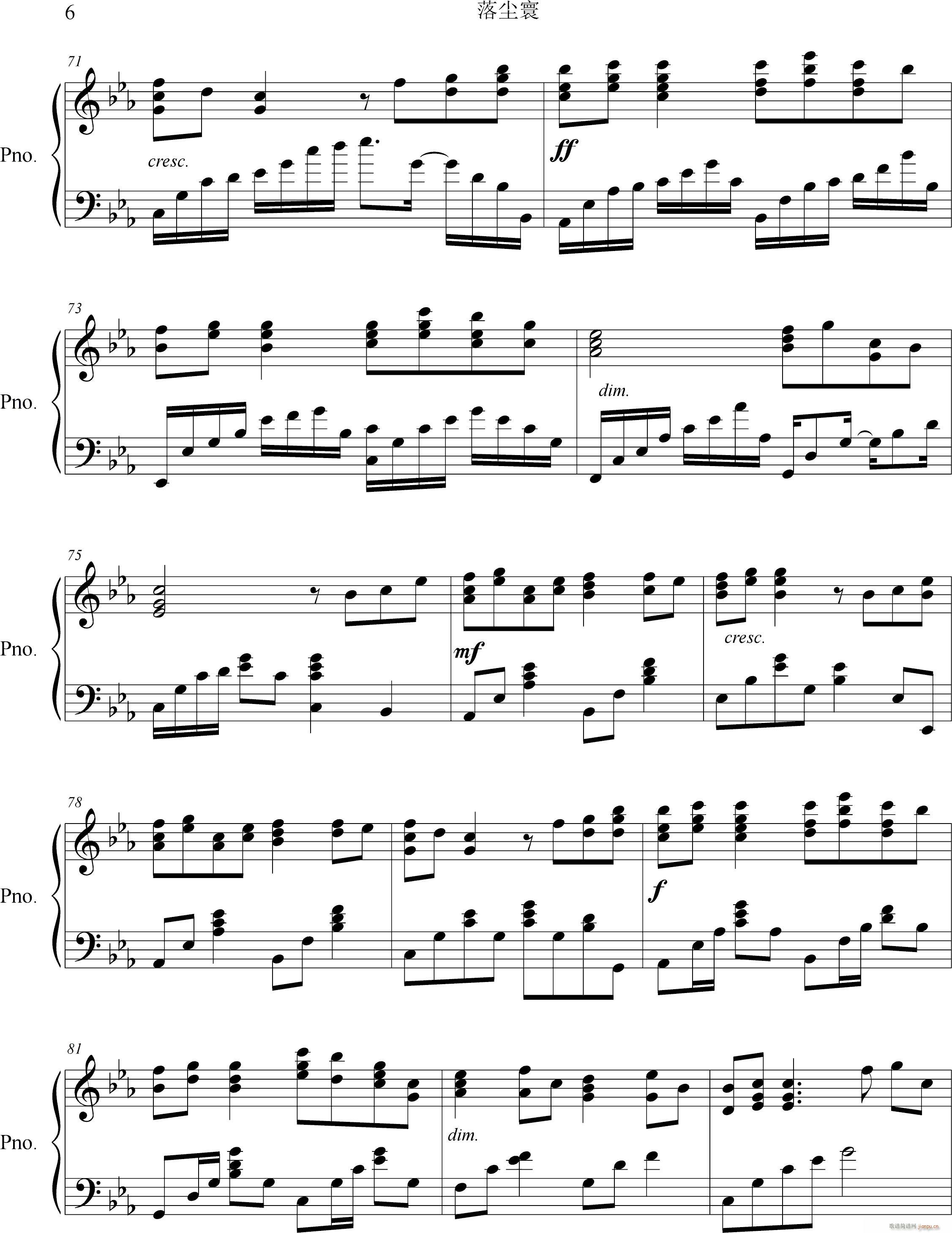 落尘寰(钢琴谱)6