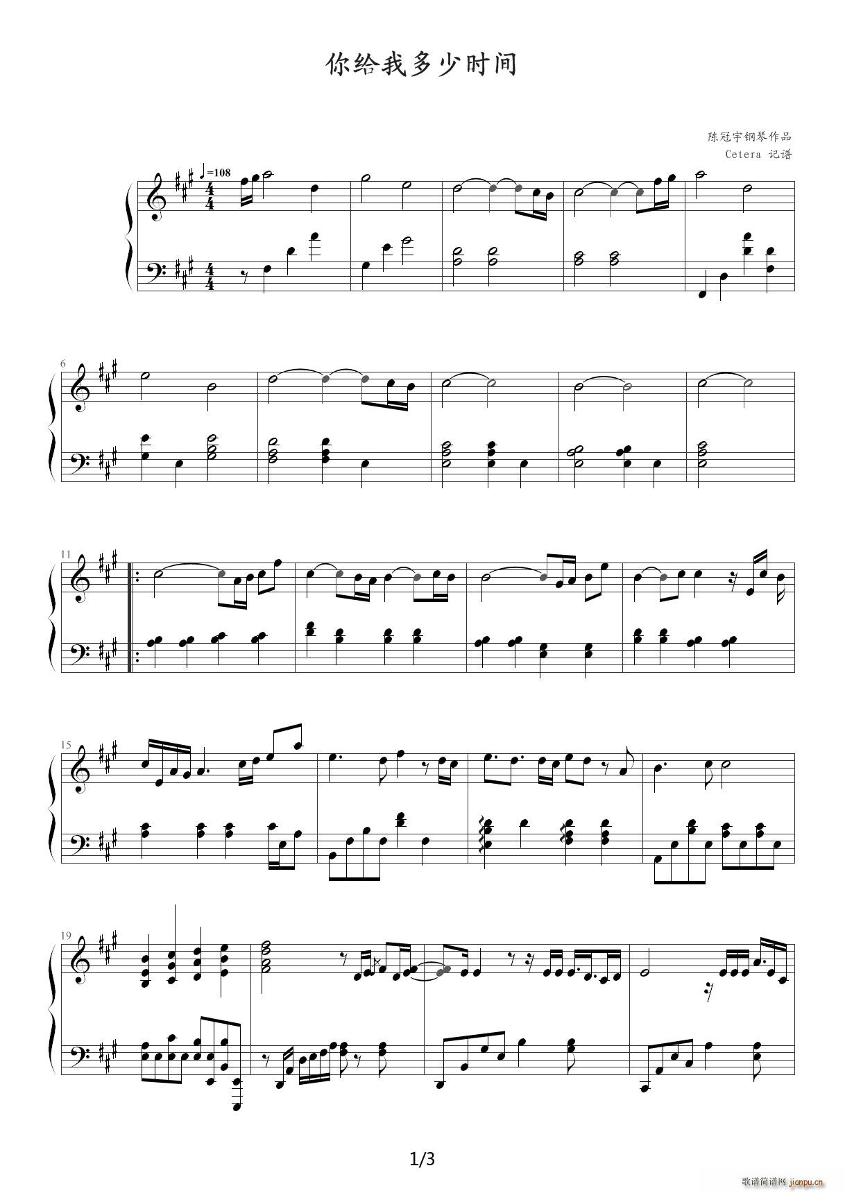 你给我多少时间 A调(钢琴谱)1
