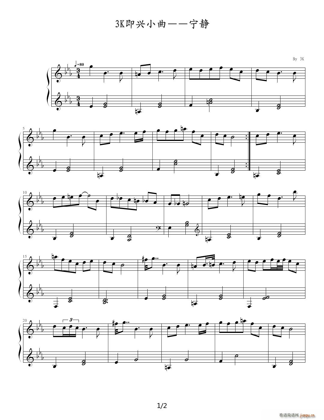 即兴――宁静 降E调(钢琴谱)1