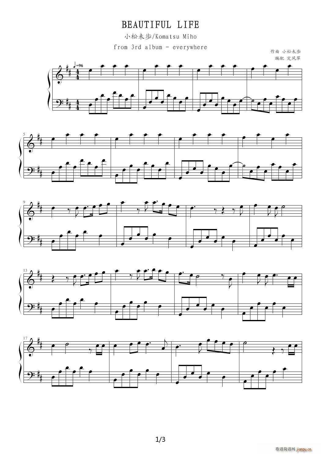 BEAUTIFUL LIFE 小松未步 柯南歌手 D调(钢琴谱)1
