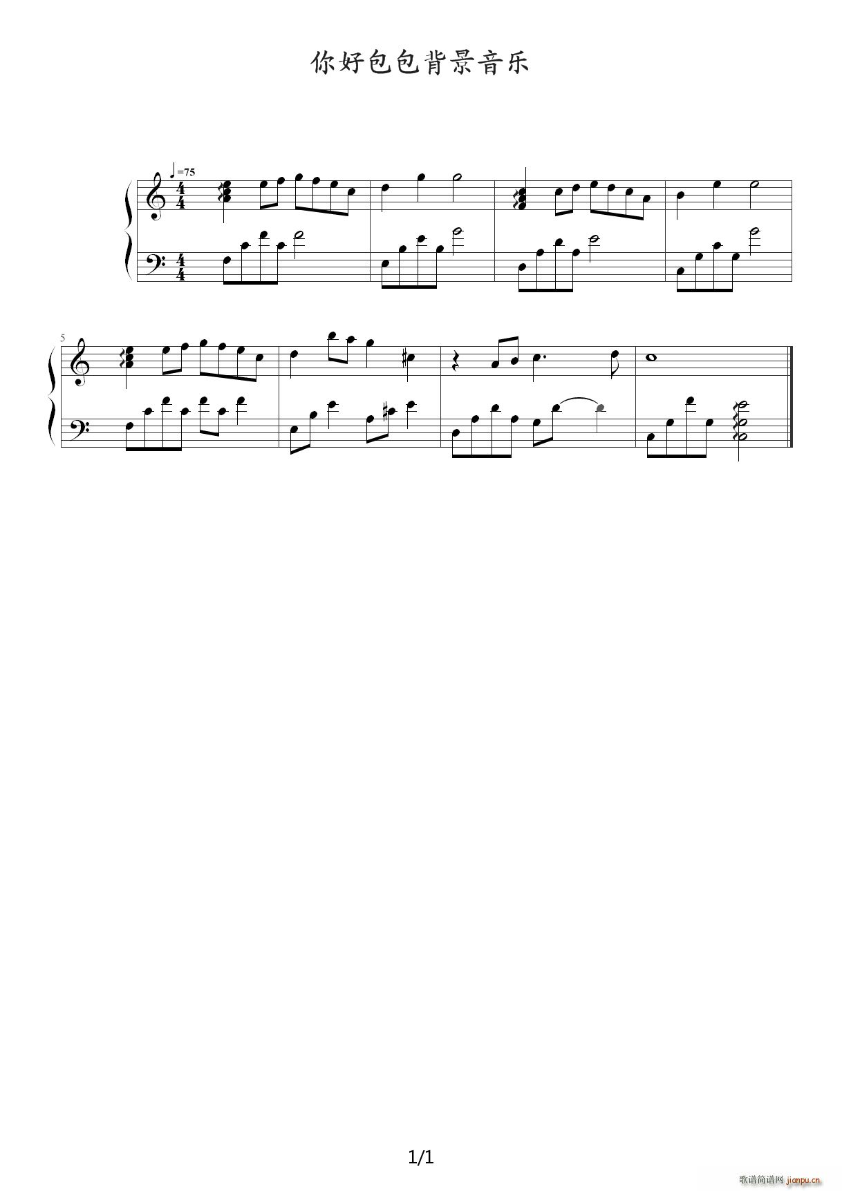 你好包包 C调(钢琴谱)1