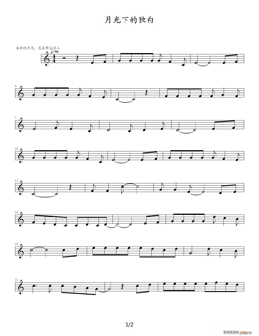月光独白 C调(钢琴谱)1