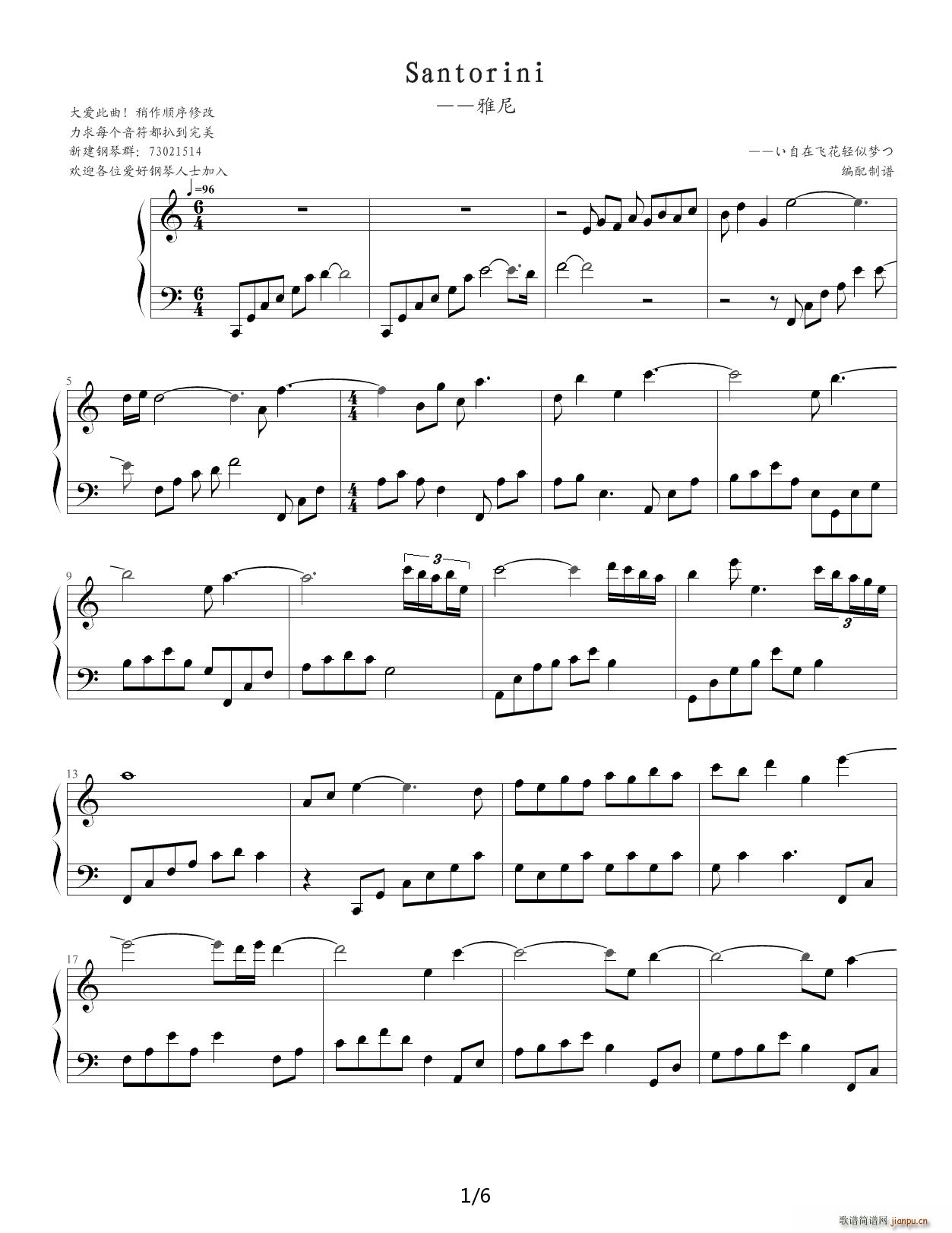 Santorini C调(钢琴谱)1