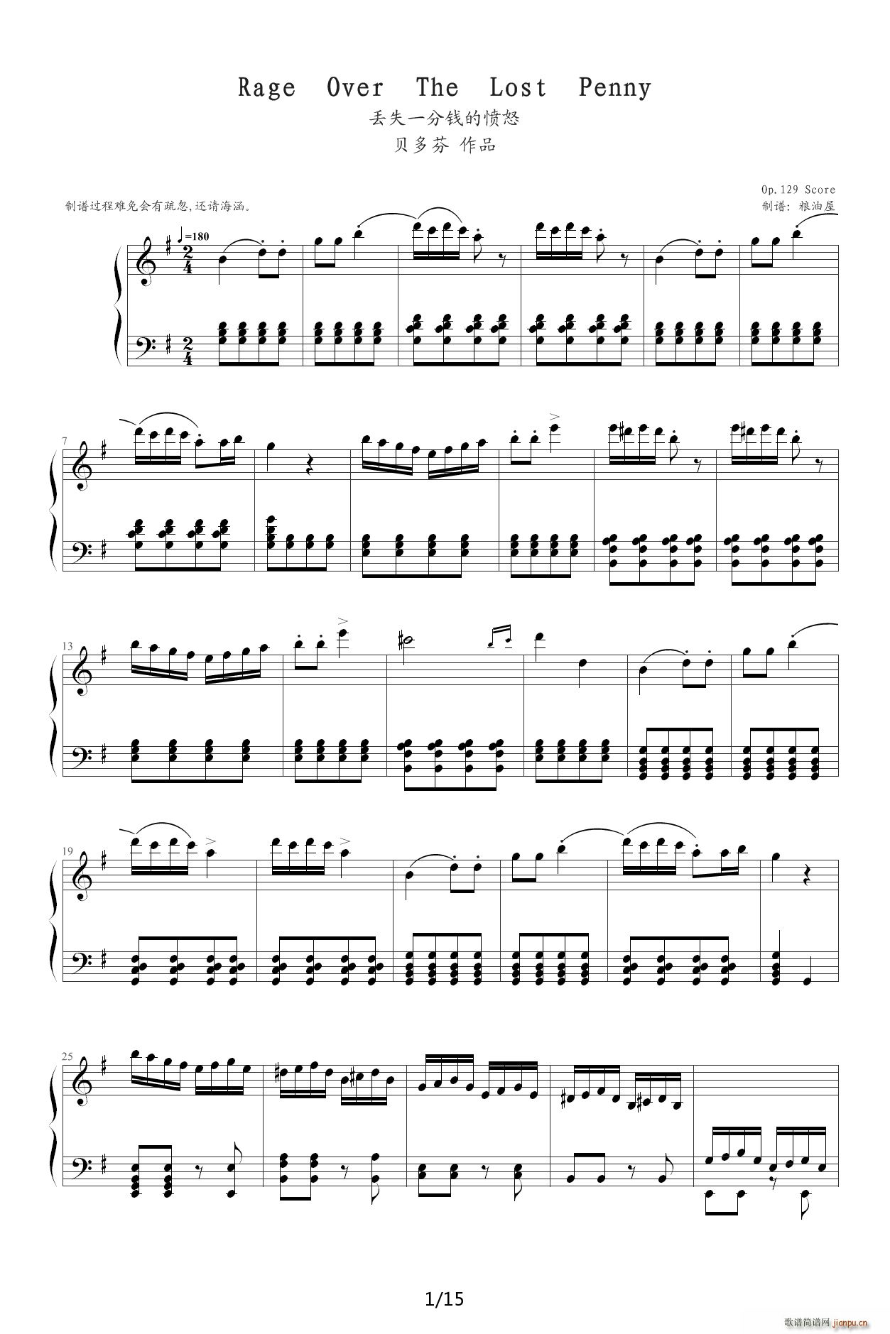 贝多芬 Rage Over The Lost Penny 丢失一分钱的愤怒 G调(钢琴谱)1