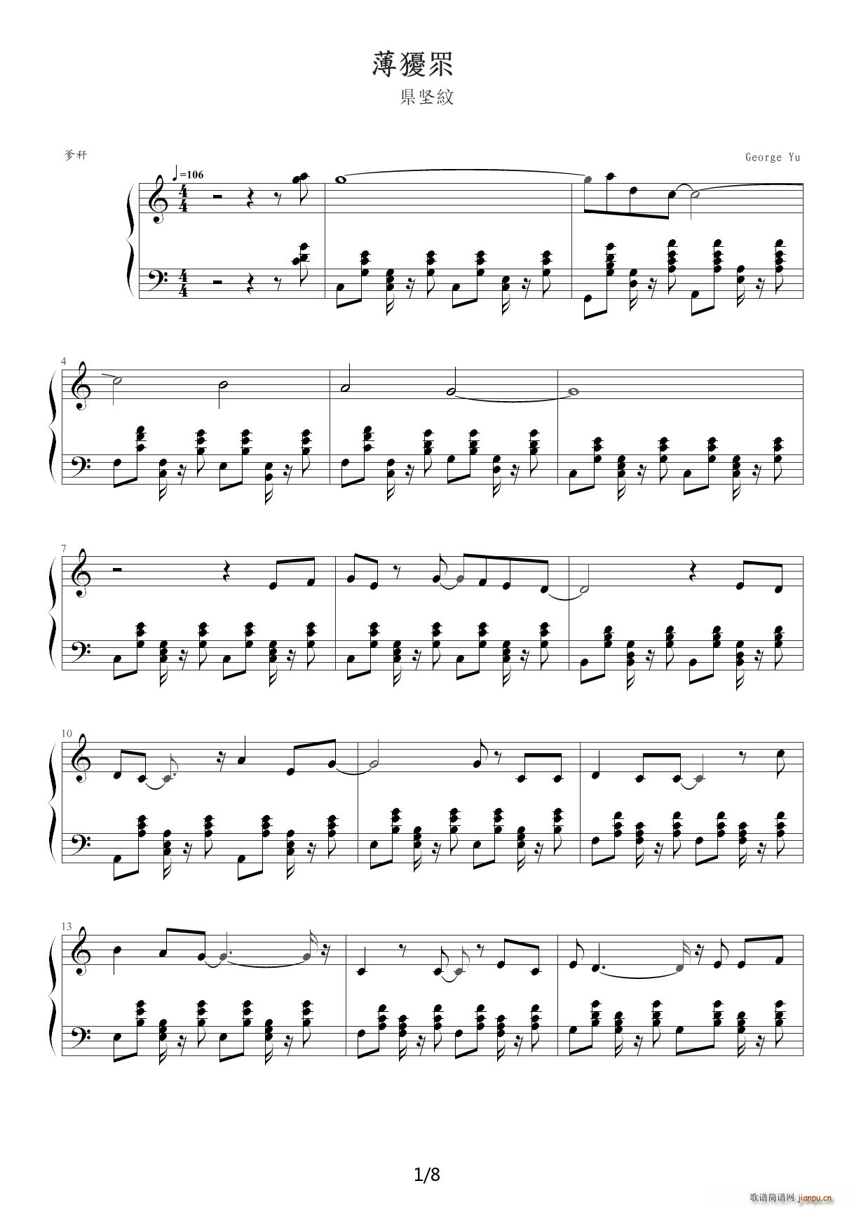 情非得已 C调(钢琴谱)1