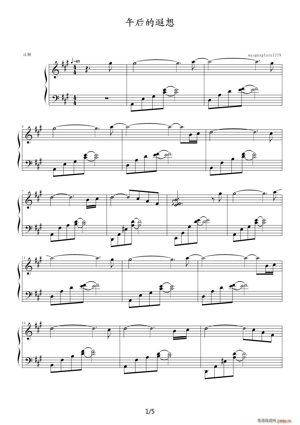 午后的遐想 A调(钢琴谱)1