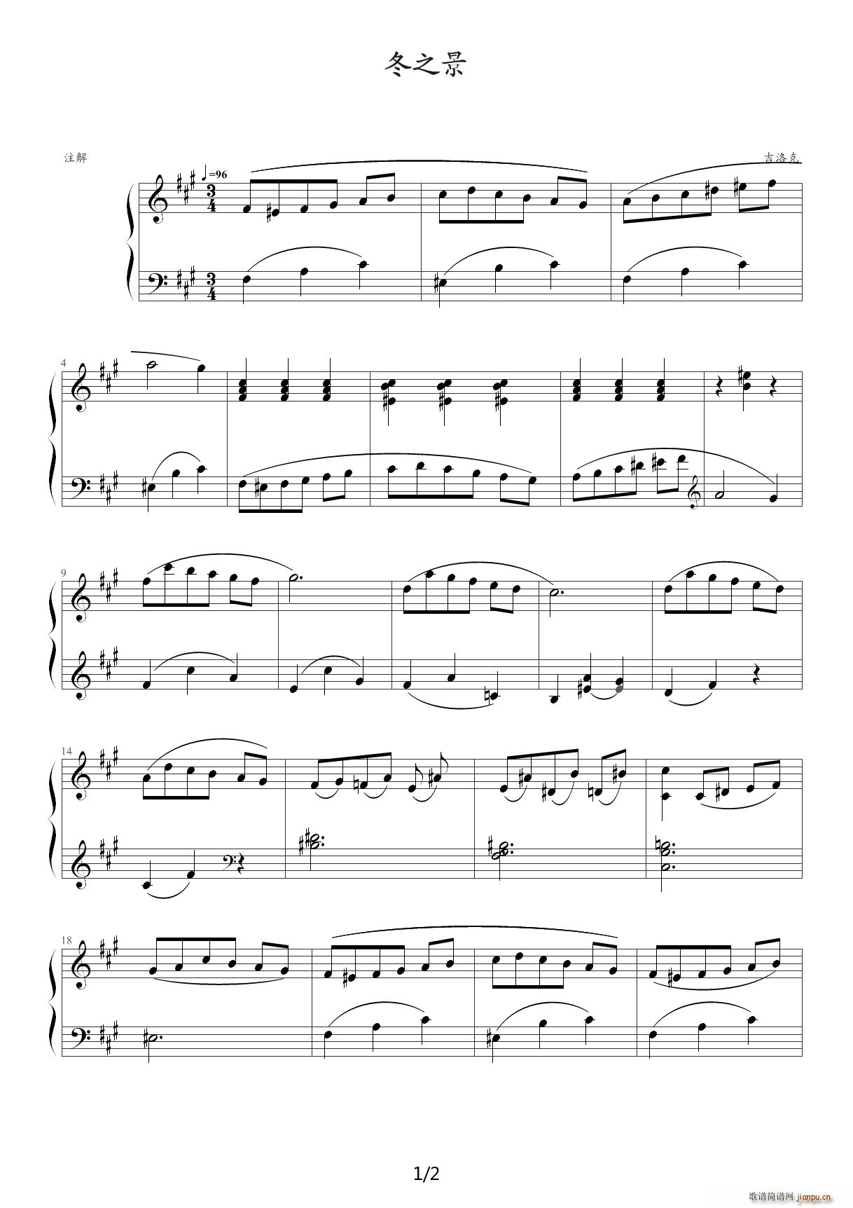 冬之景 吉洛克 A调(钢琴谱)1