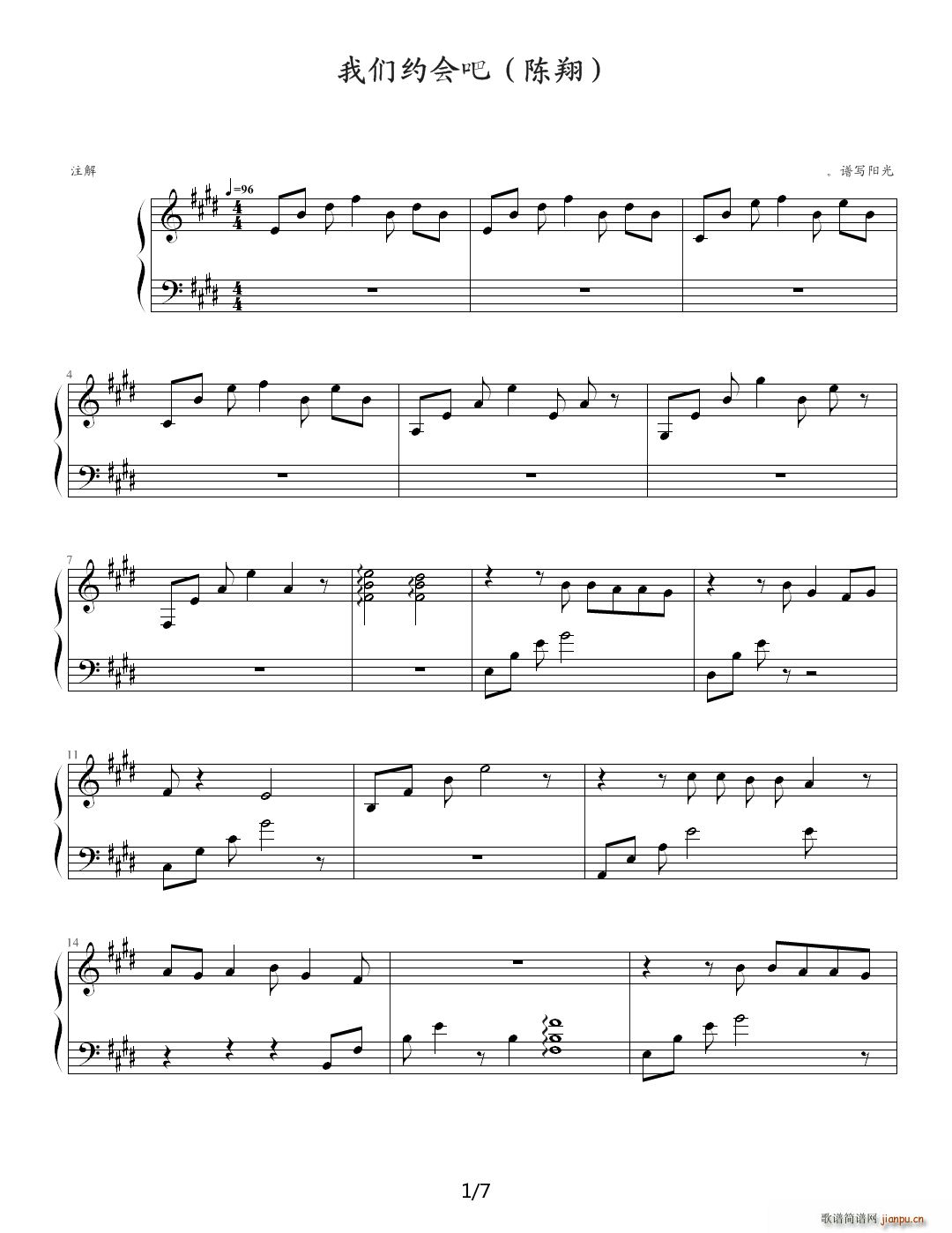 我们约会吧 E调(钢琴谱)1