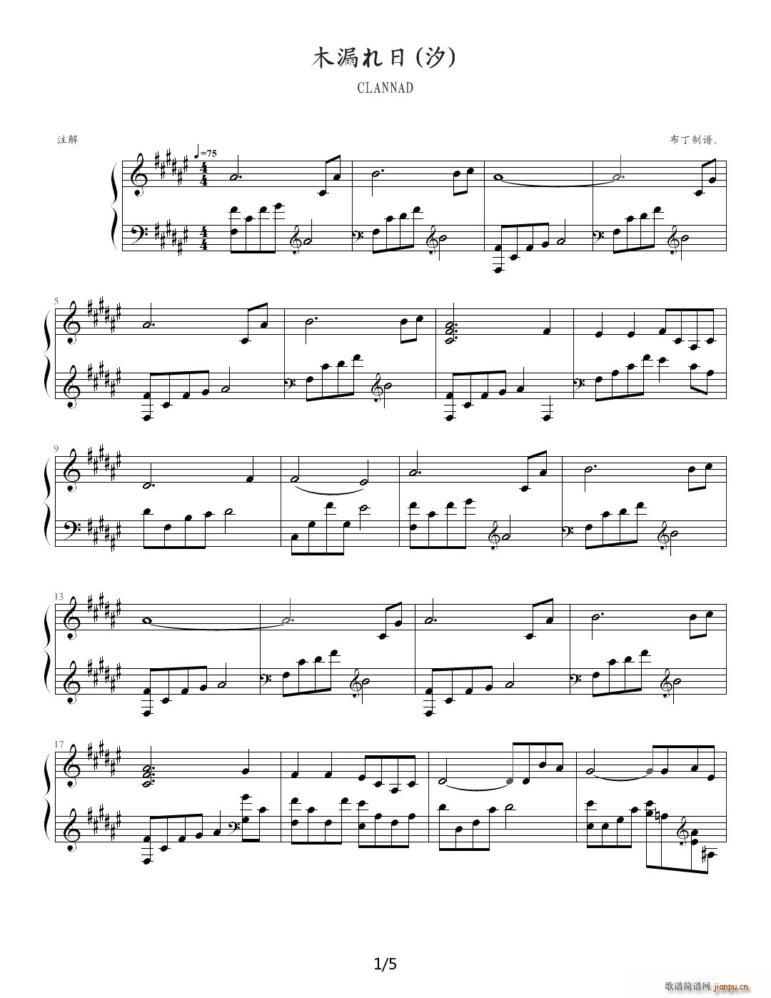 木漏れ日 降G调(钢琴谱)1