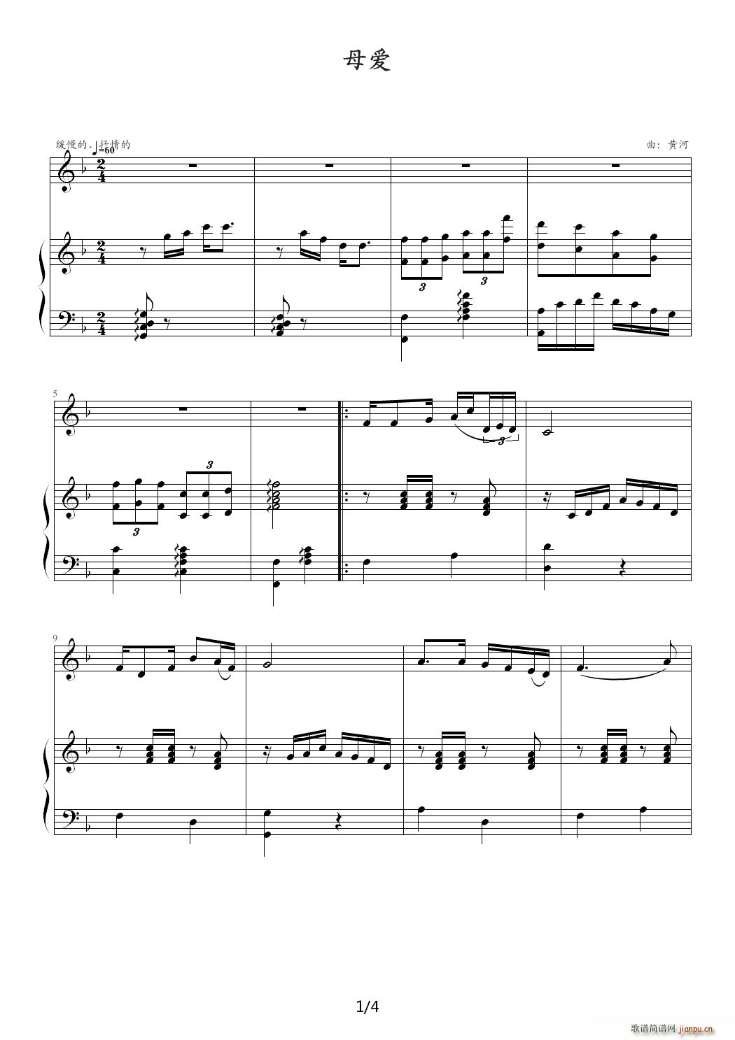 母亲 F调(钢琴谱)1