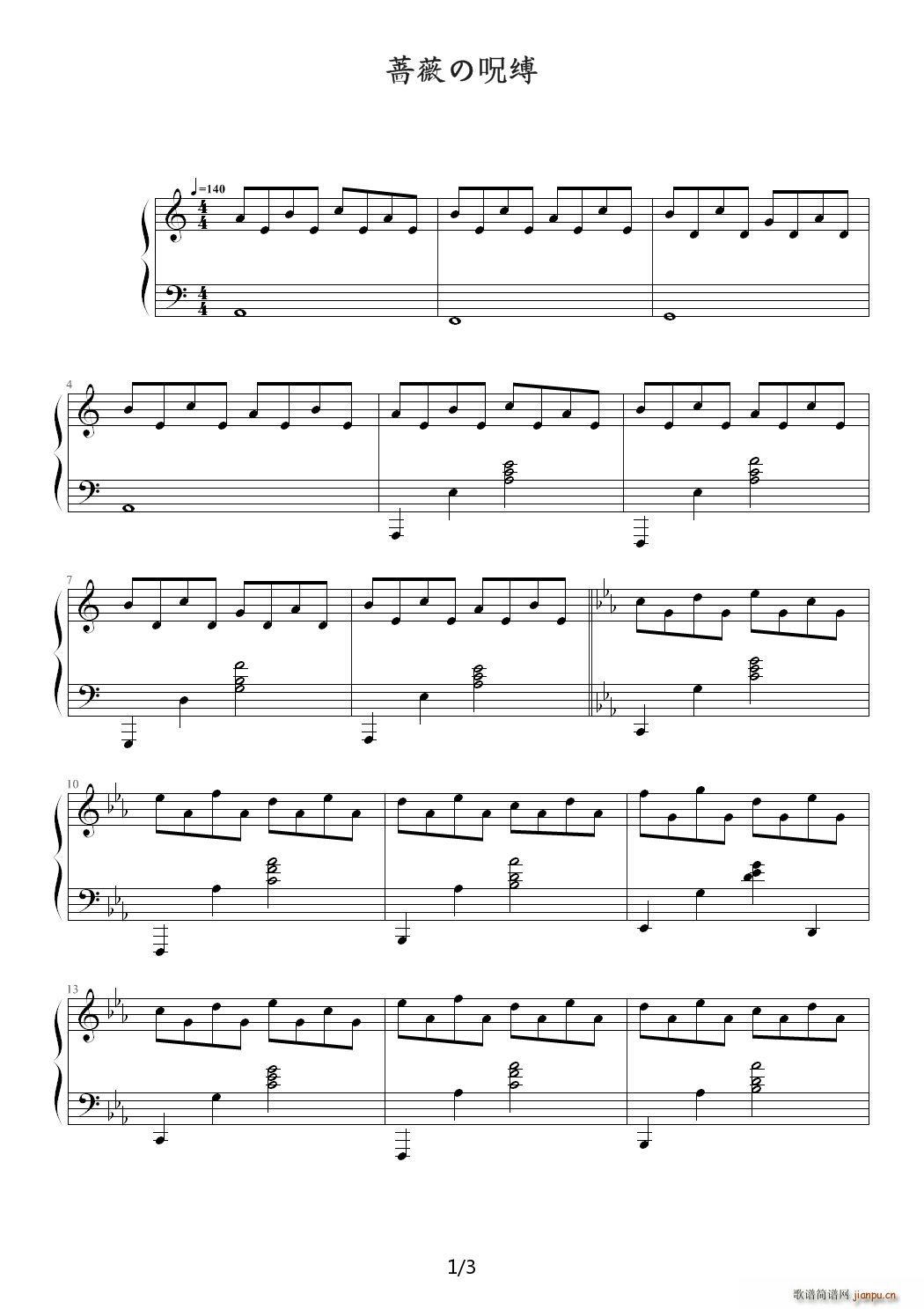 蔷薇の飧 C调(钢琴谱)1