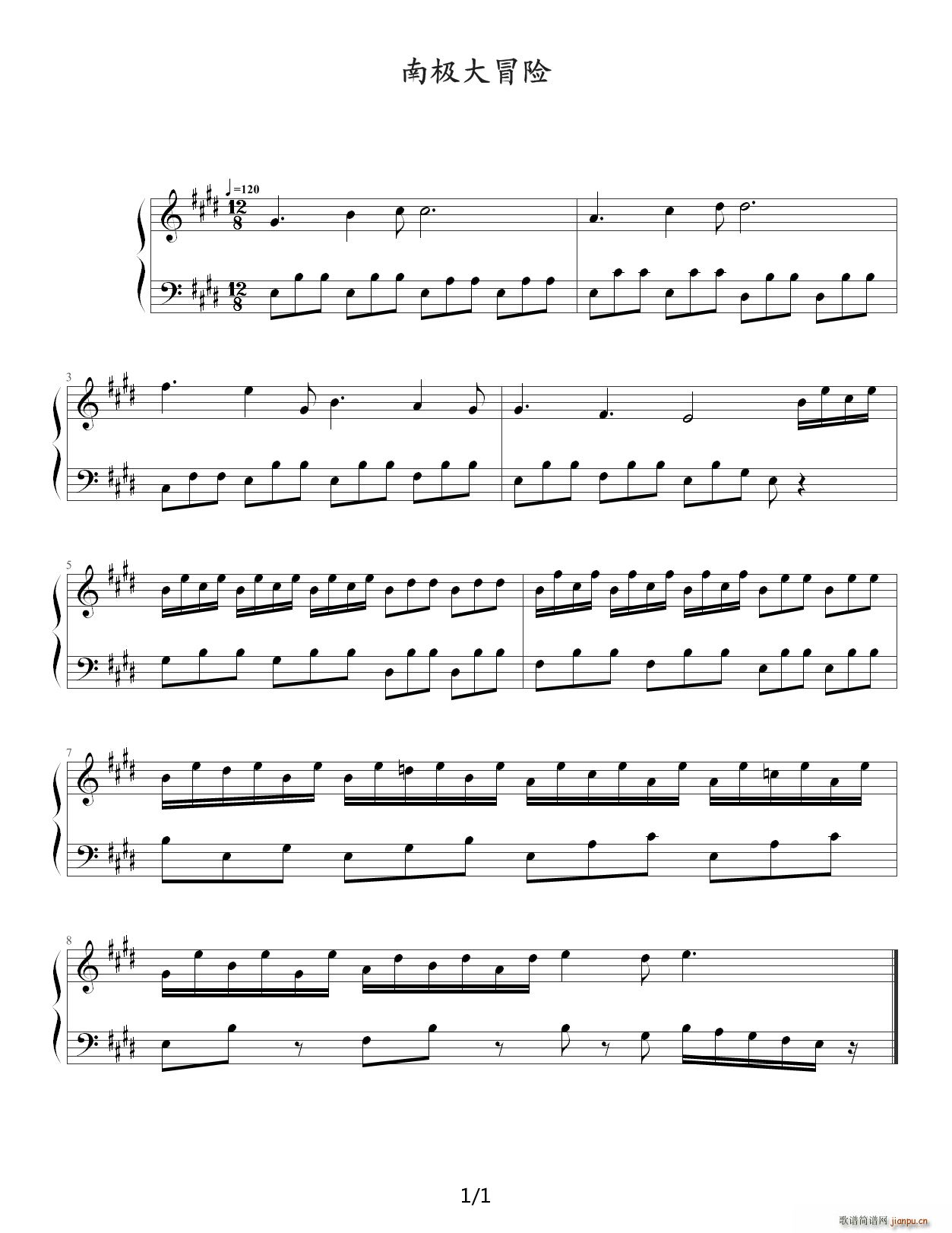 FC 南极大冒险 E调(钢琴谱)1