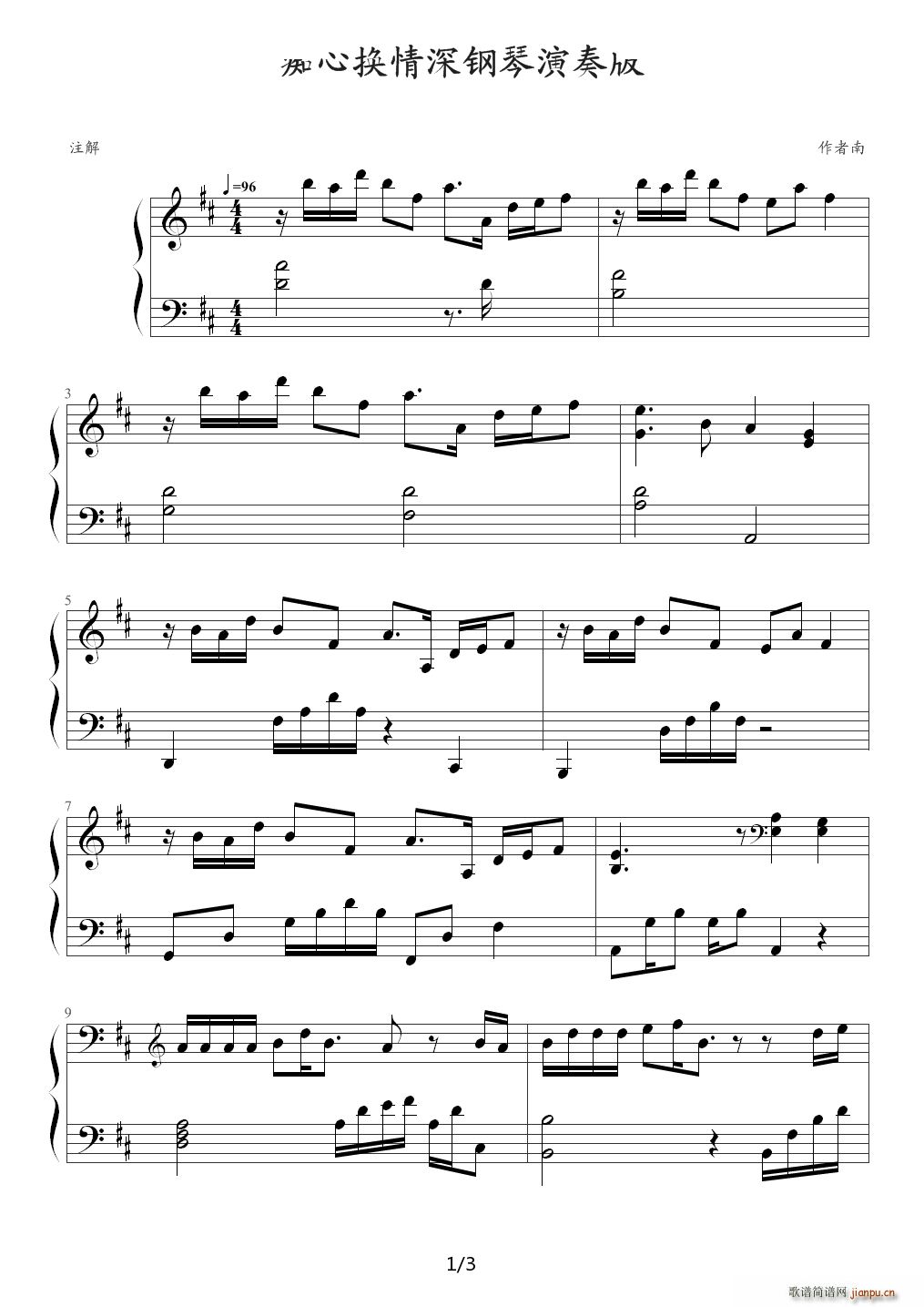 痴心换情深 钢琴演奏版 D调(钢琴谱)1