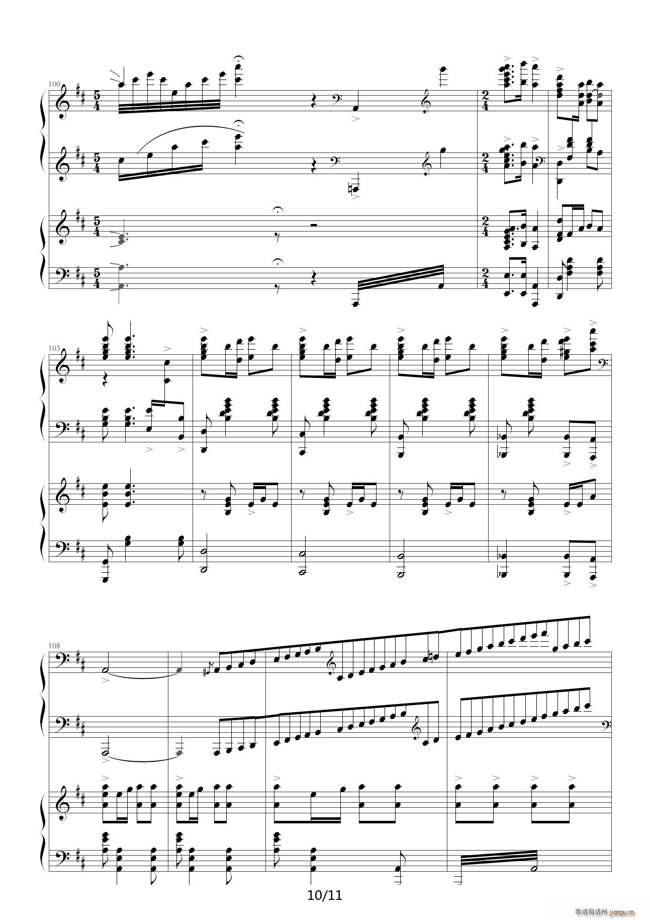 黄河船夫曲 D调(钢琴谱)10