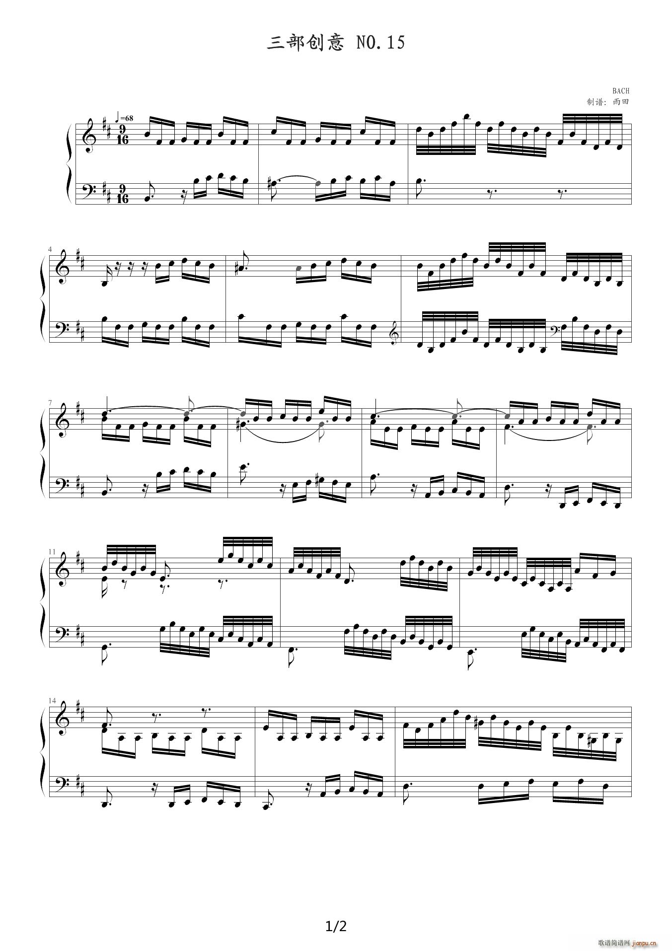 巴赫三部创意 NO 15 D调(钢琴谱)1