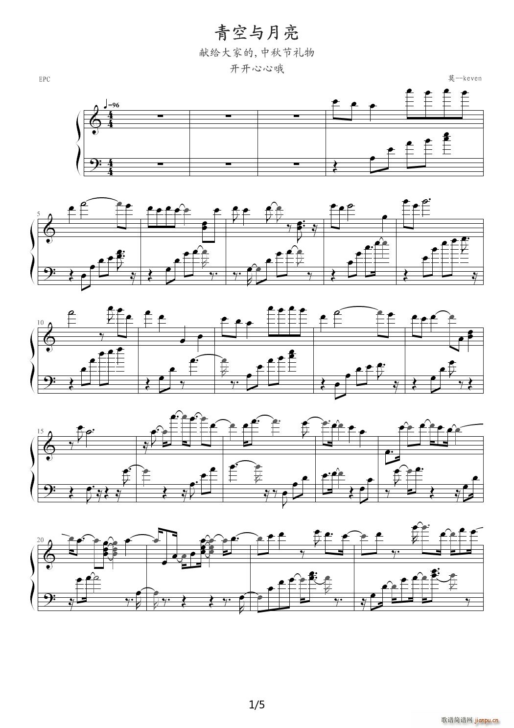 青空和月亮 C调(钢琴谱)1