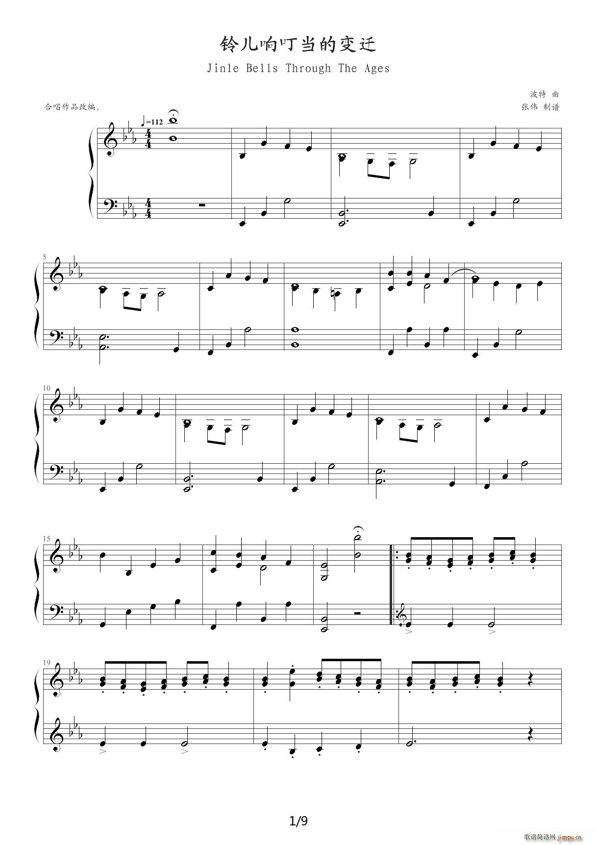 铃儿响叮当 变奏曲(钢琴谱)1