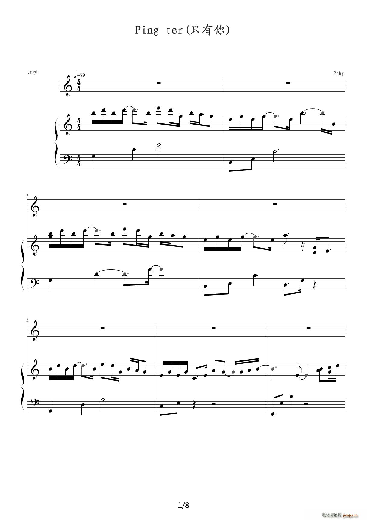 Only you pchy C调(钢琴谱)1