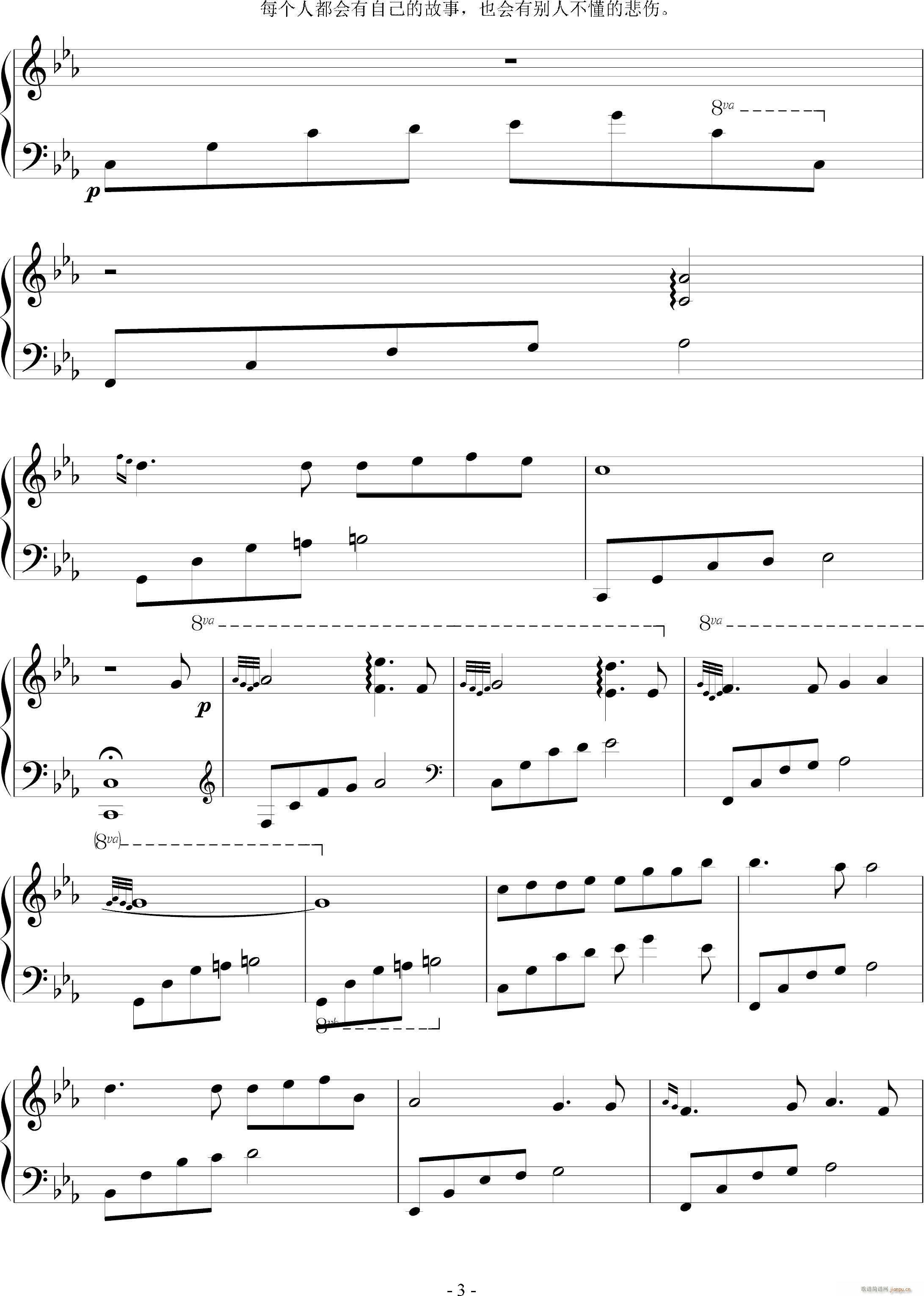 你不懂的悲伤(钢琴谱)3