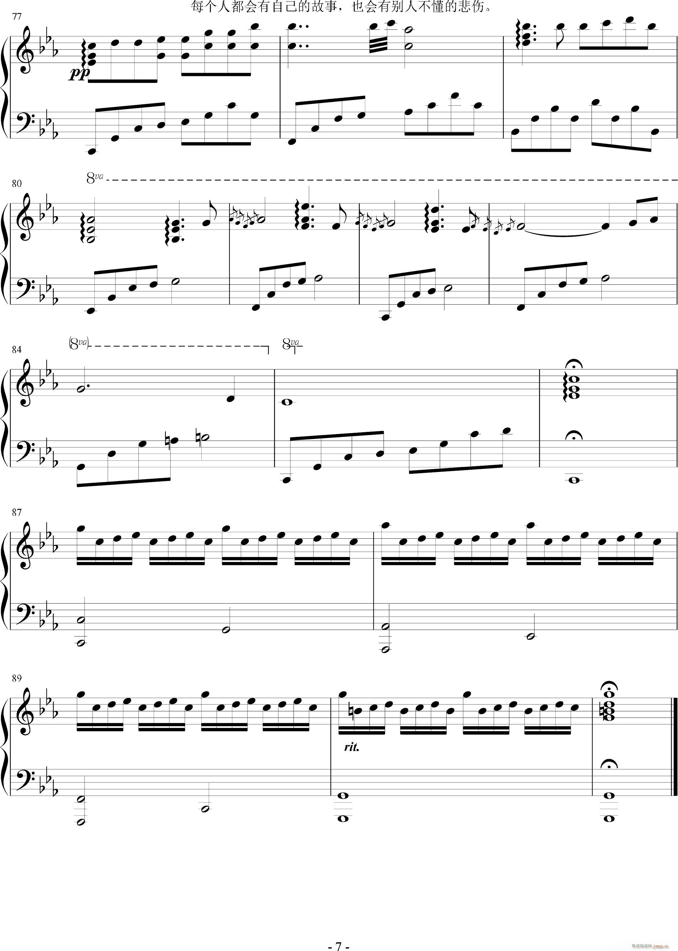 你不懂的悲伤(钢琴谱)7