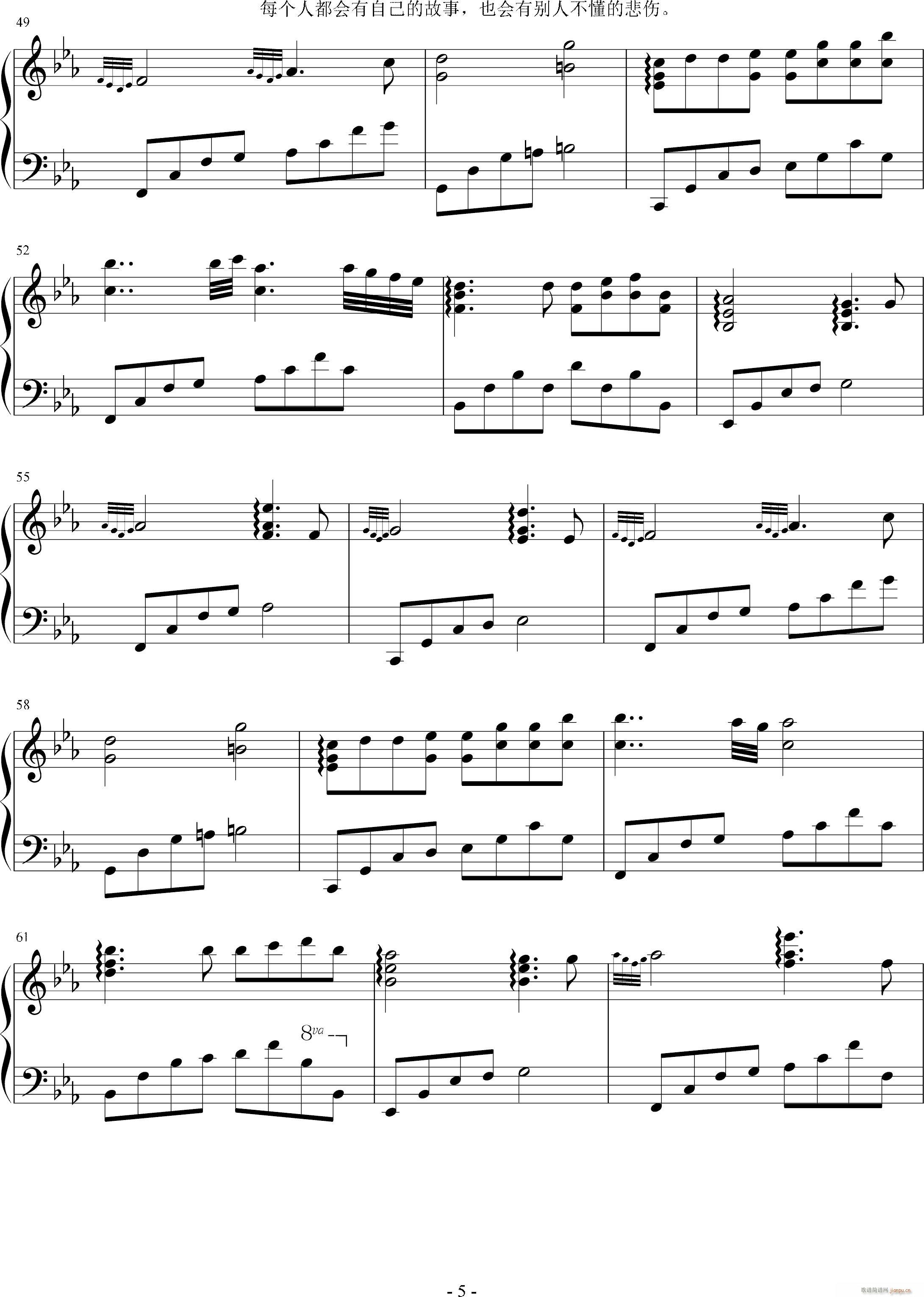 你不懂的悲伤(钢琴谱)5