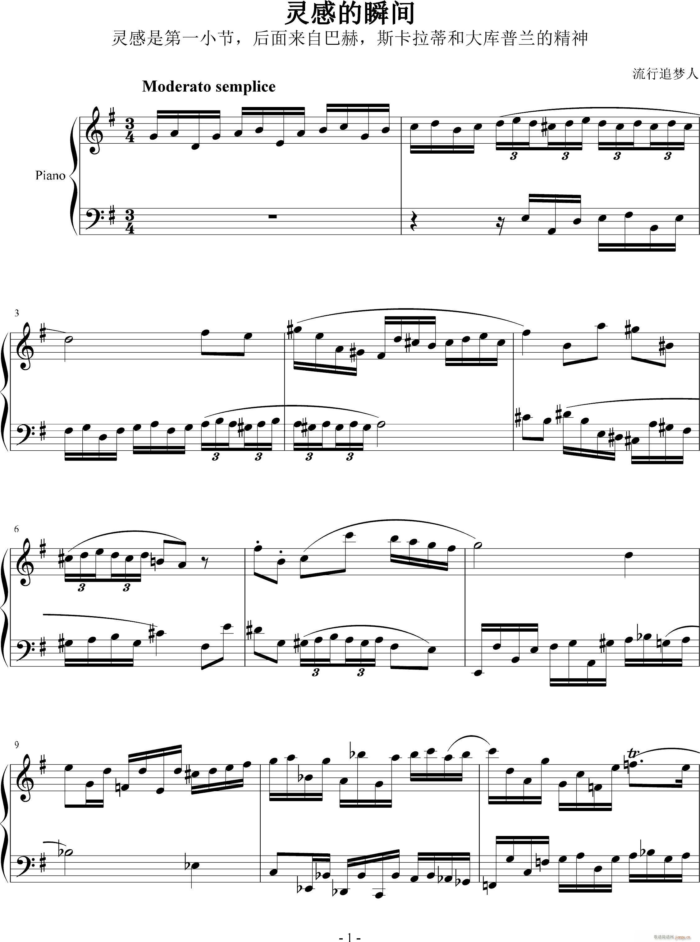 灵感的瞬间(钢琴谱)1