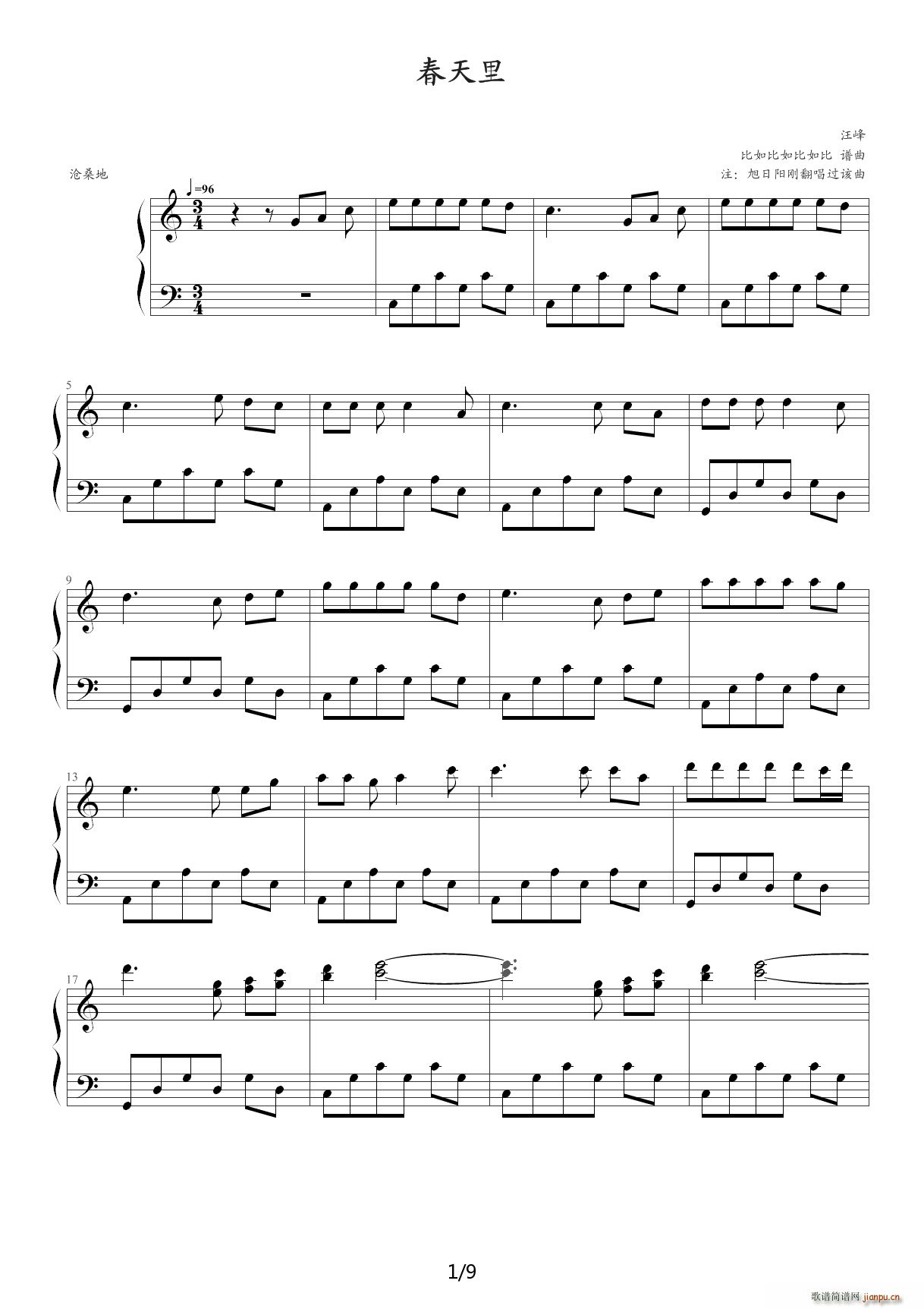 春天里 C调(钢琴谱)1