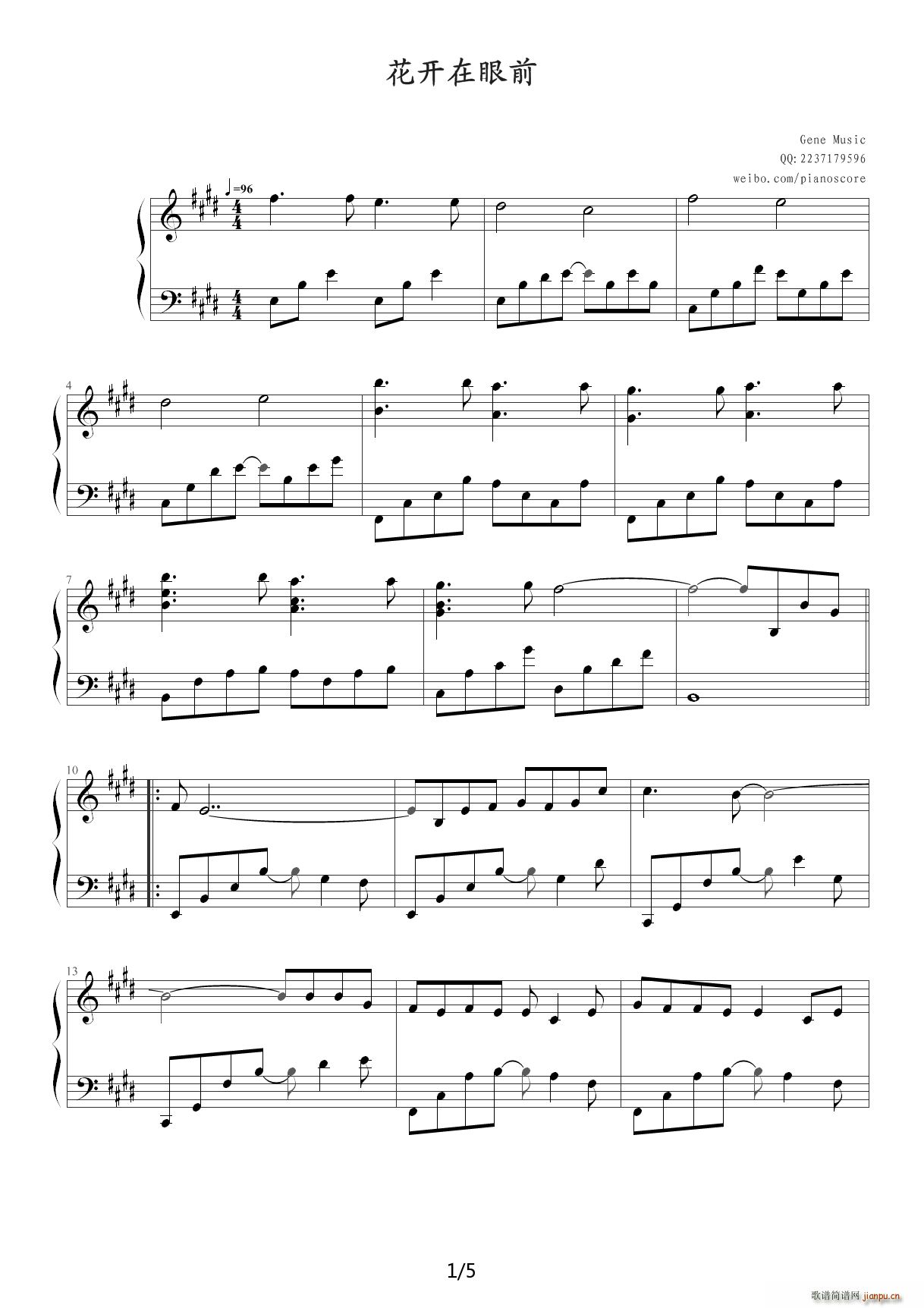 花开在眼前 韩磊 完美版 E调(钢琴谱)1