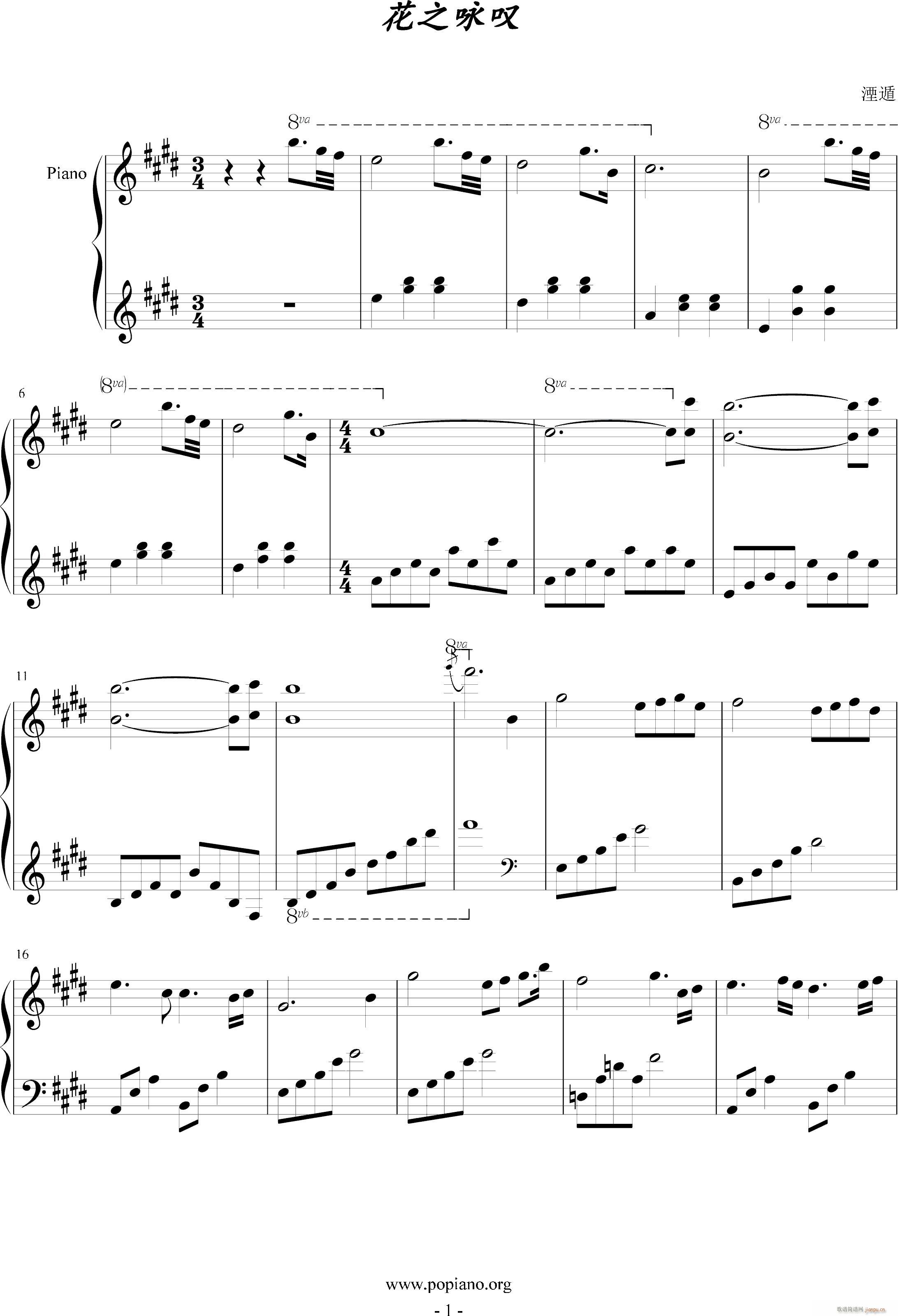 花之咏叹(钢琴谱)1