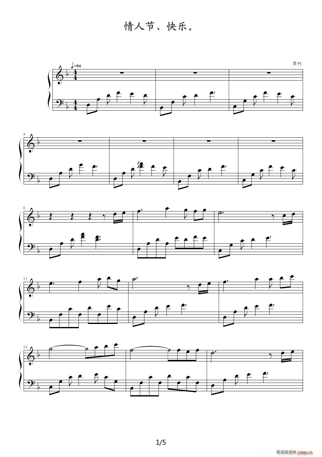 情人节快乐 F调(钢琴谱)1