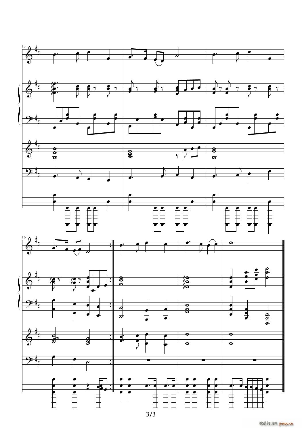 五四之歌 校歌 D调(钢琴谱)3