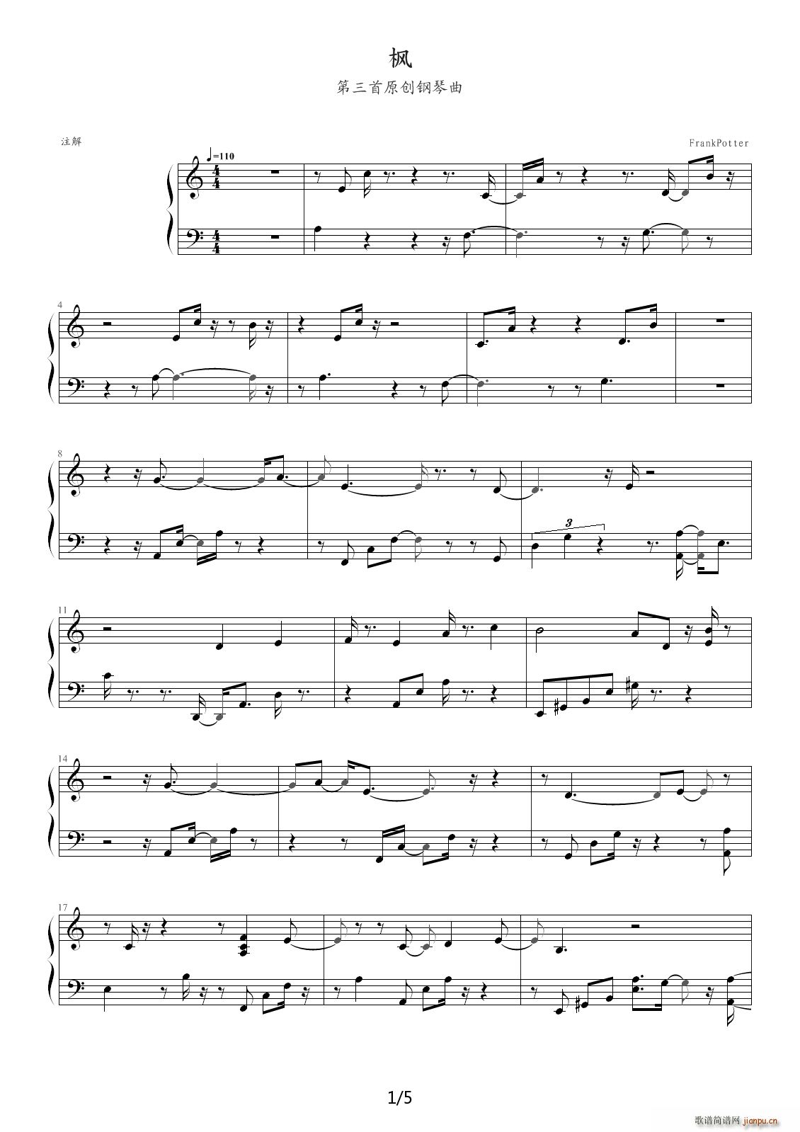 枫 C调(钢琴谱)1