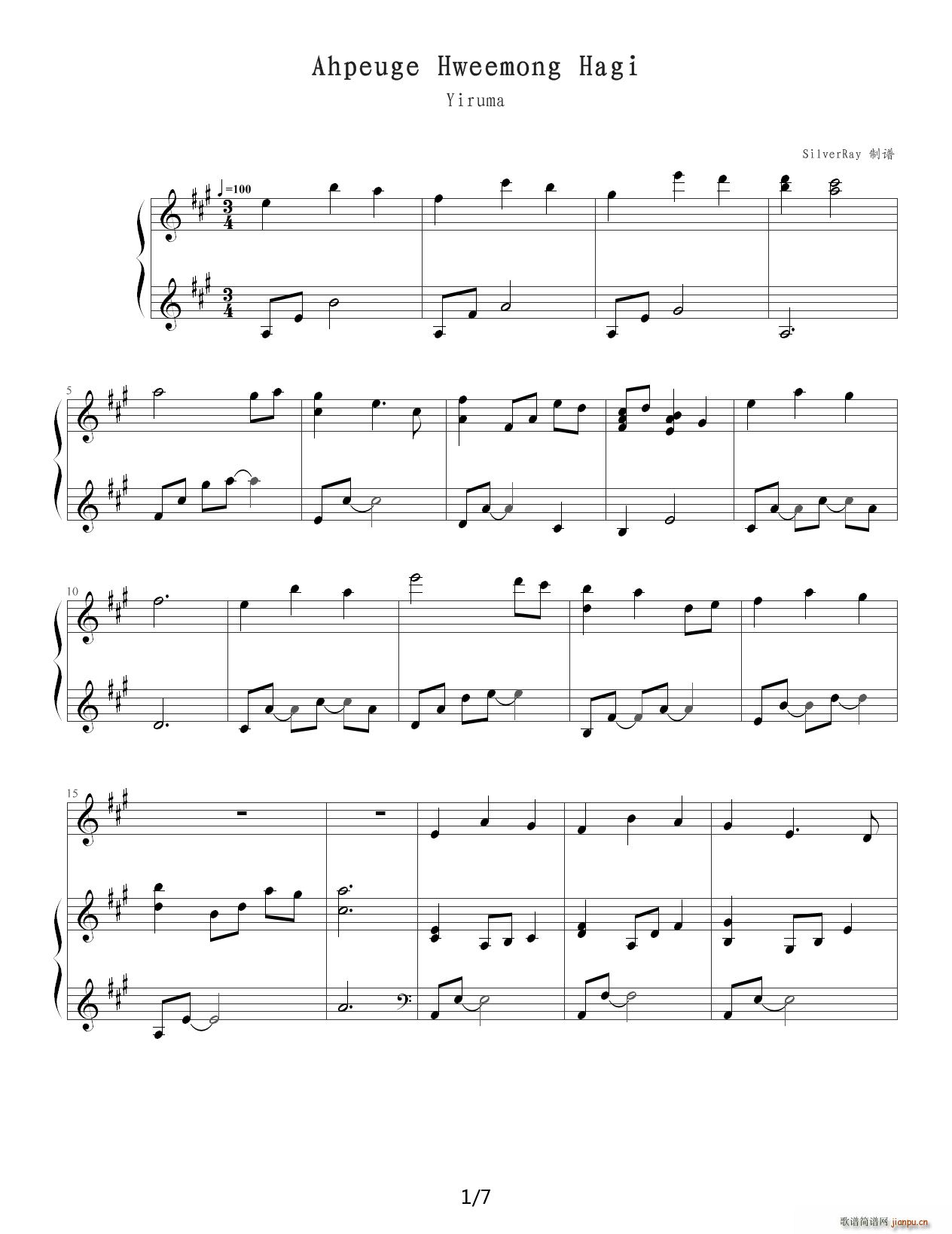 Ahpeuge Hweemong Hagi A调(钢琴谱)1