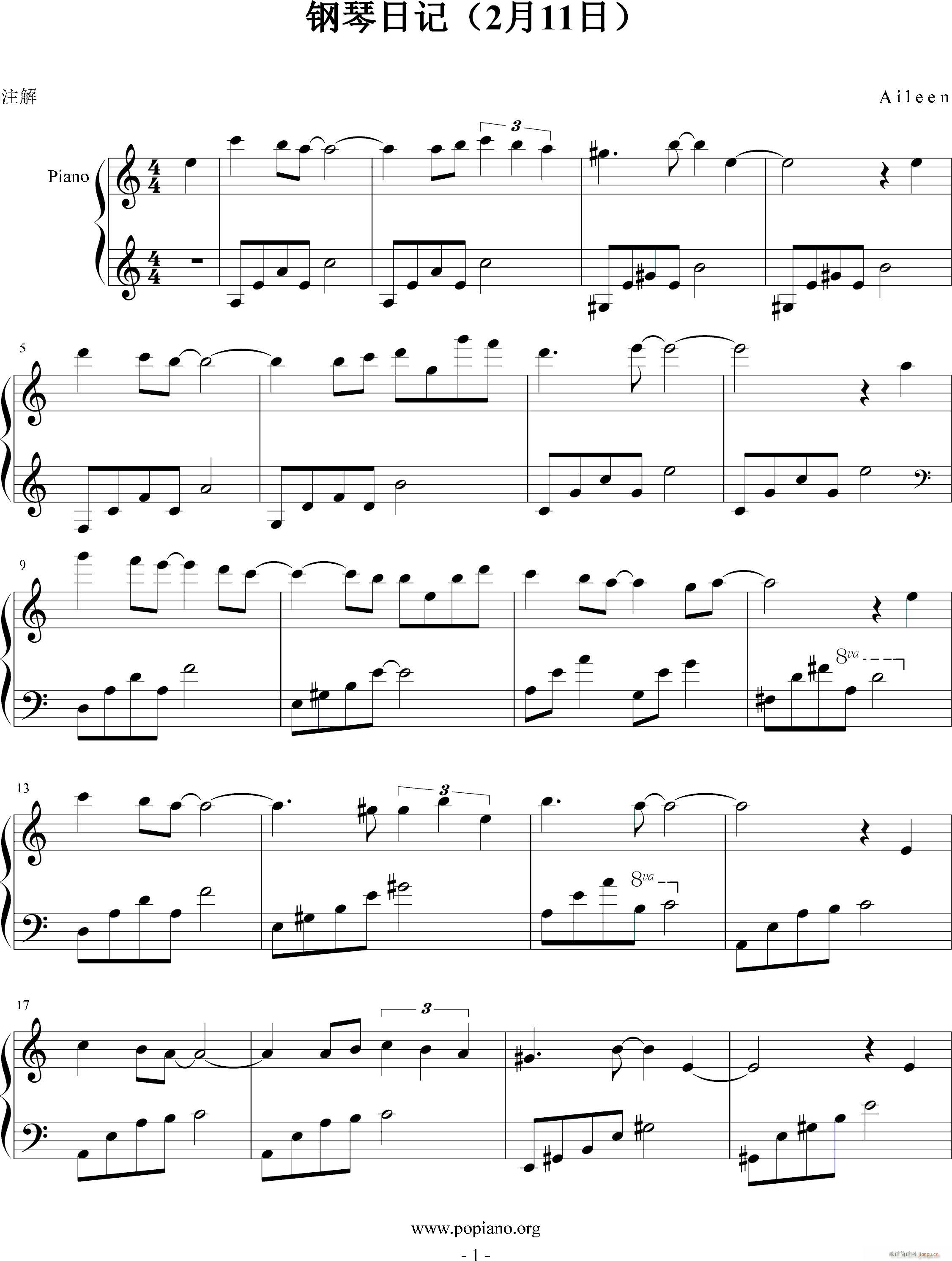 钢琴日记 2月11日(钢琴谱)1