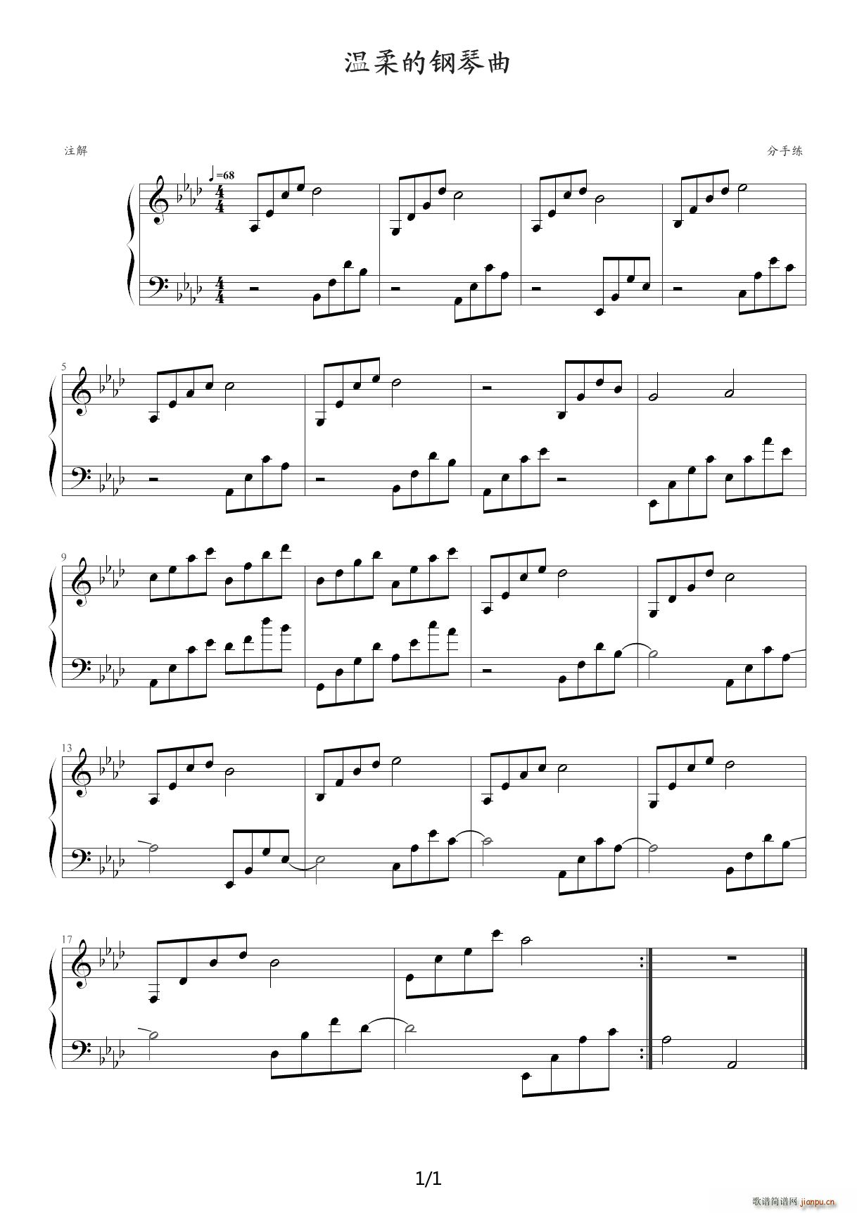温柔的钢琴曲 降A调(钢琴谱)1