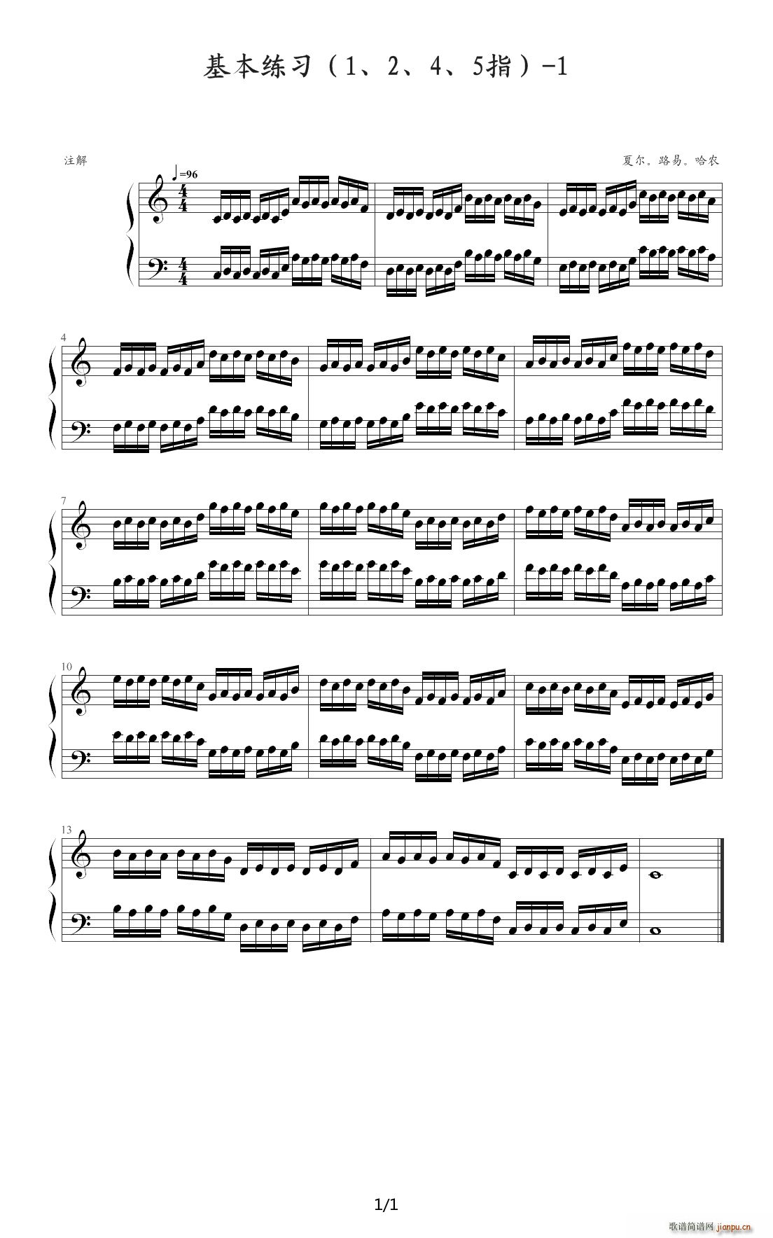 哈农1 2 4 5指基本练习带指法方便初学者 C调(钢琴谱)1