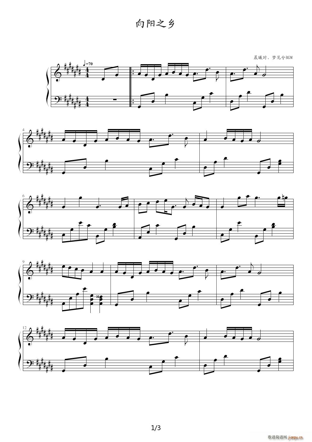 向阳之乡 晨曦时梦见兮BGM 降D调(钢琴谱)1