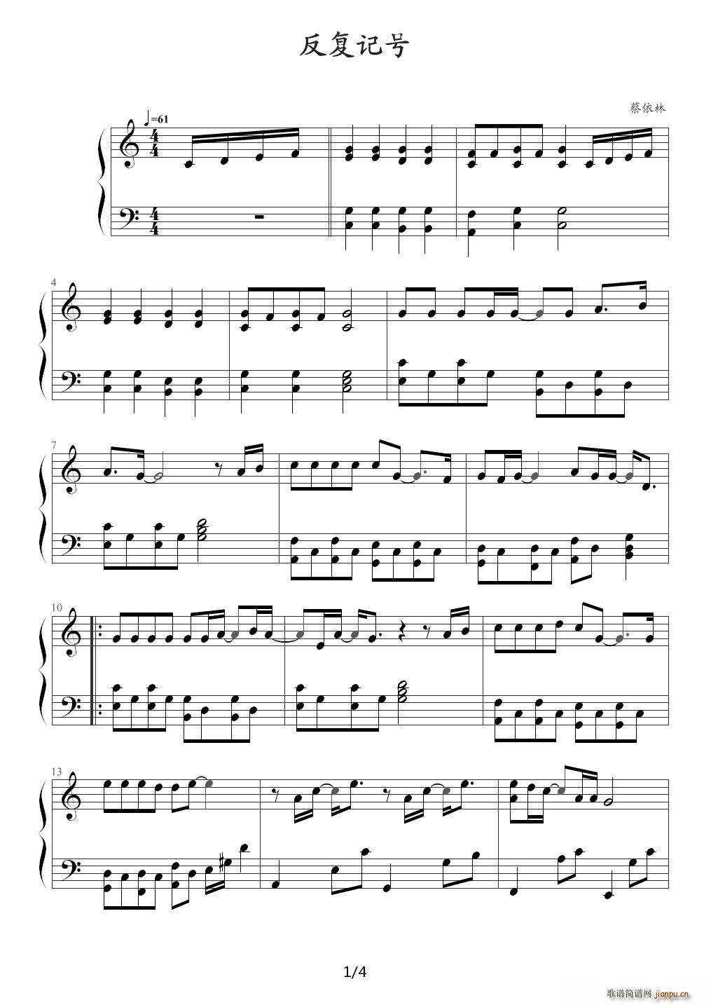 反复记号 蔡依林 C调(钢琴谱)1