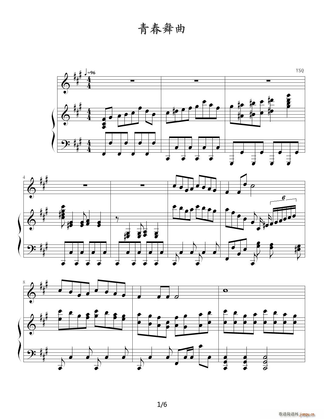 青春舞曲编改版 A调(钢琴谱)1