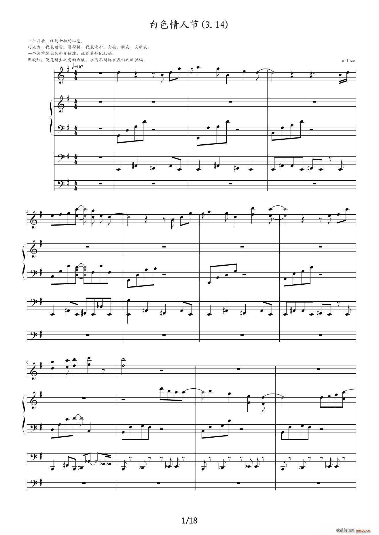 白色情人节 3 14 G调(钢琴谱)1