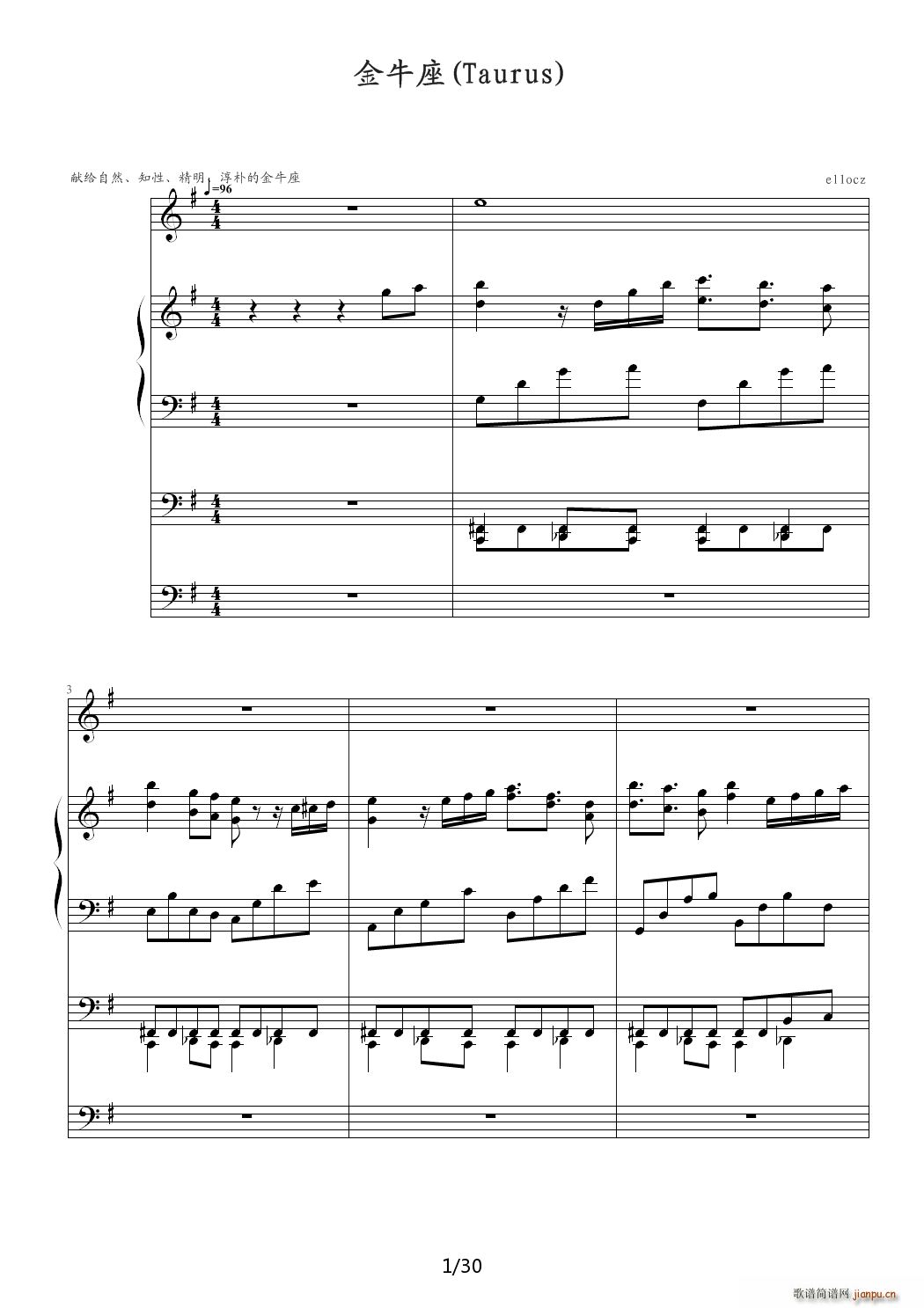 金牛座 Taurus G调(钢琴谱)1