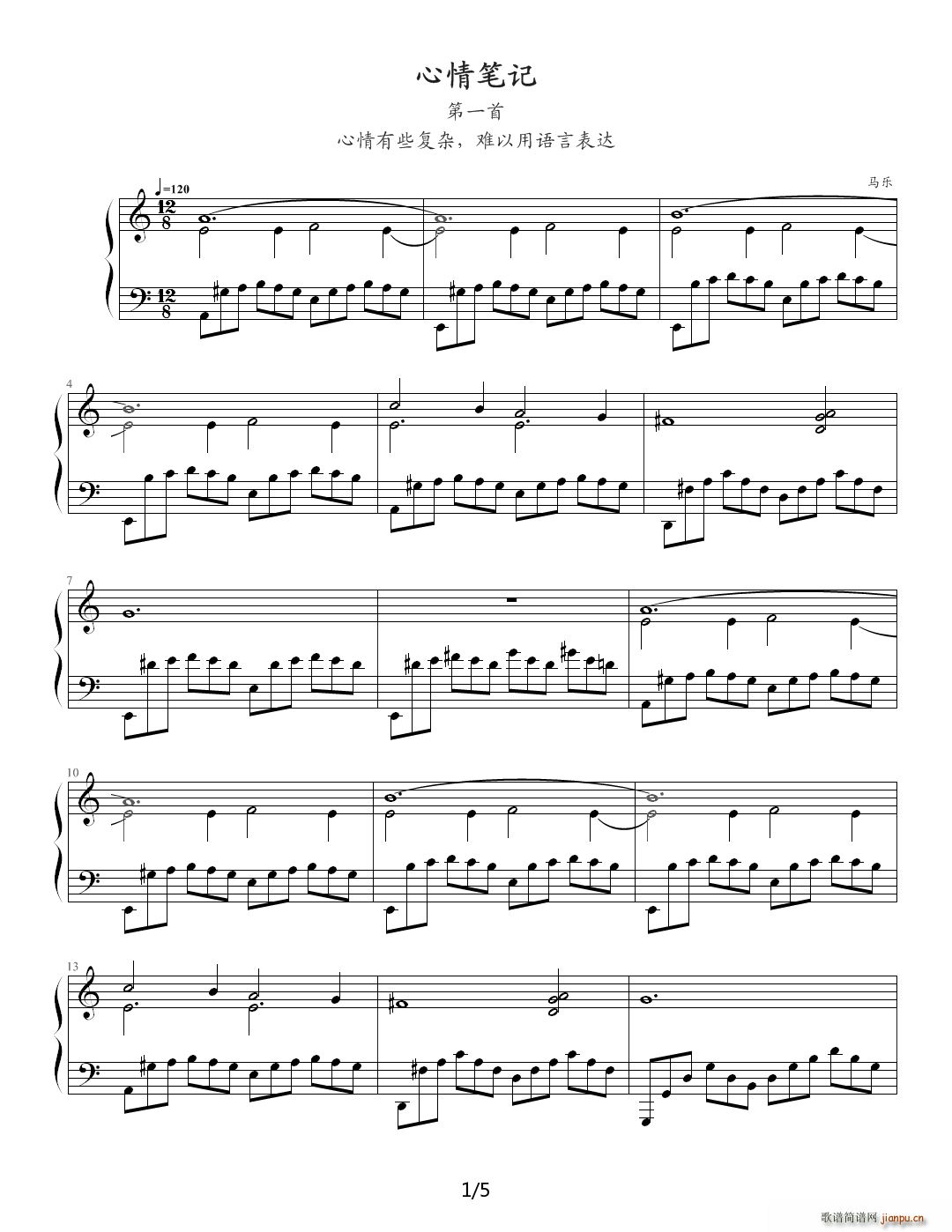 心情笔记――第一首 C调(钢琴谱)1