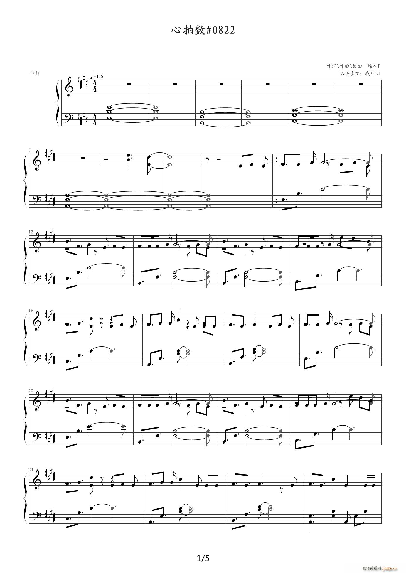 心拍数 0822 E调(钢琴谱)1