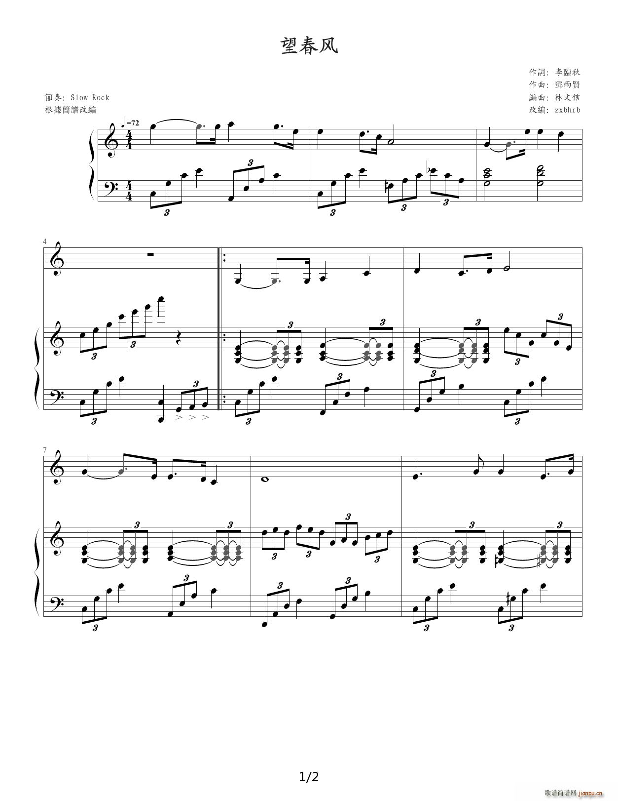 望春风 弹唱版 C调(钢琴谱)1