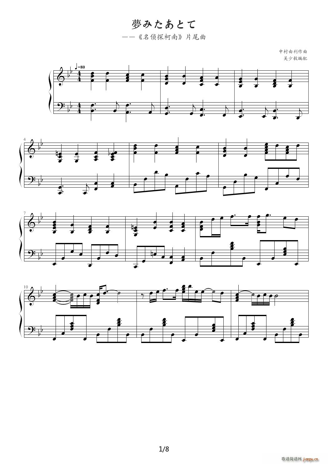 Garnet Crow 簸撙郡とで 动漫 名侦探柯南 片尾曲(钢琴谱)1